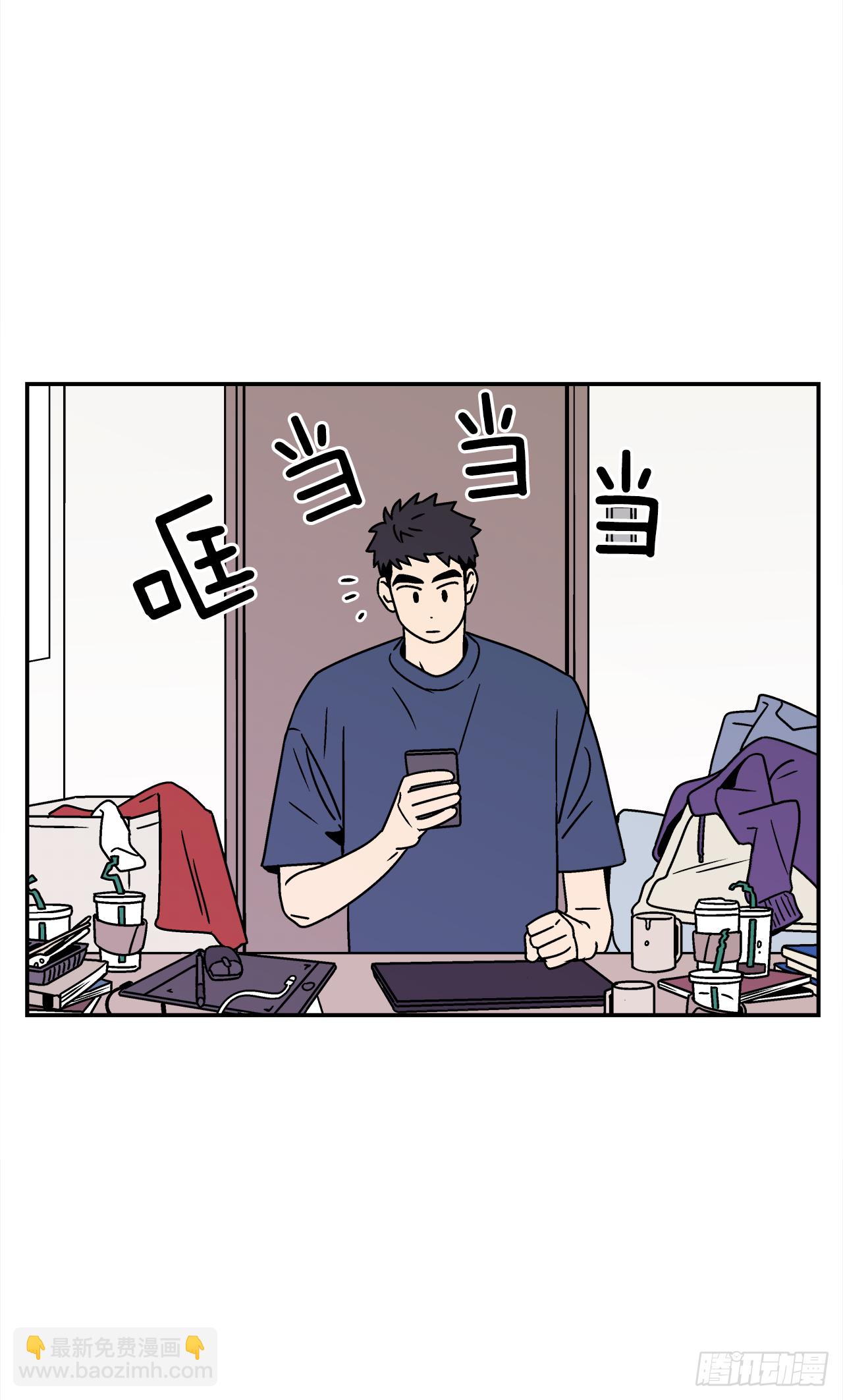 《关于欲望这件事》37.硬盘风波 第3页