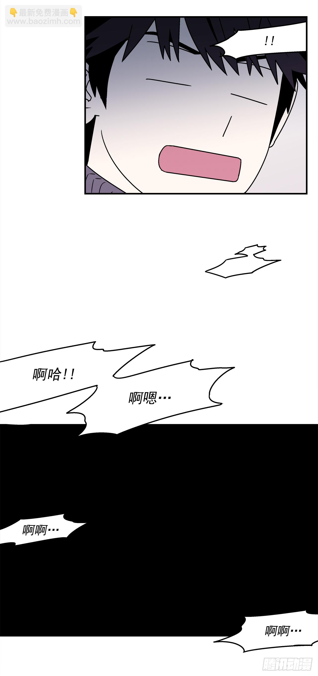 《关于欲望这件事》37.硬盘风波 第40页