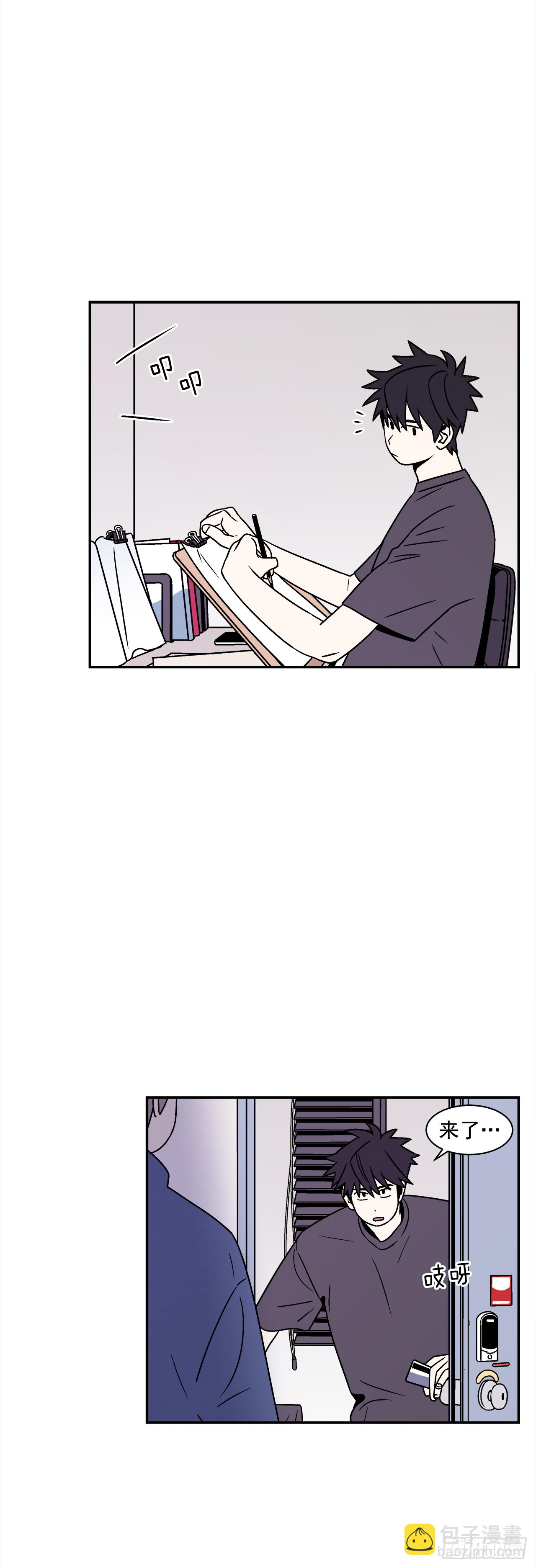 《关于欲望这件事》40.程浩的秘密 第11页