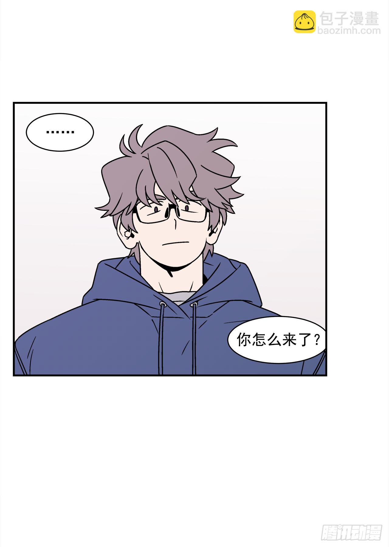 《关于欲望这件事》40.程浩的秘密 第12页