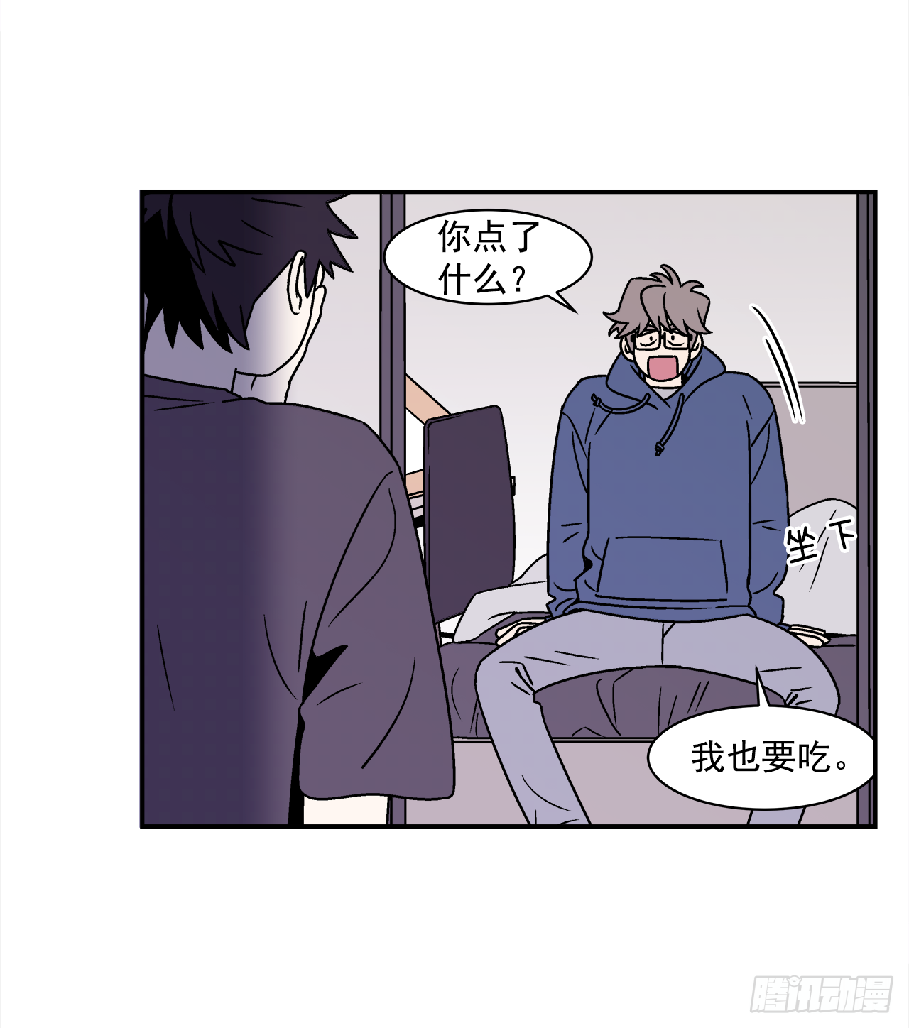 《关于欲望这件事》40.程浩的秘密 第14页