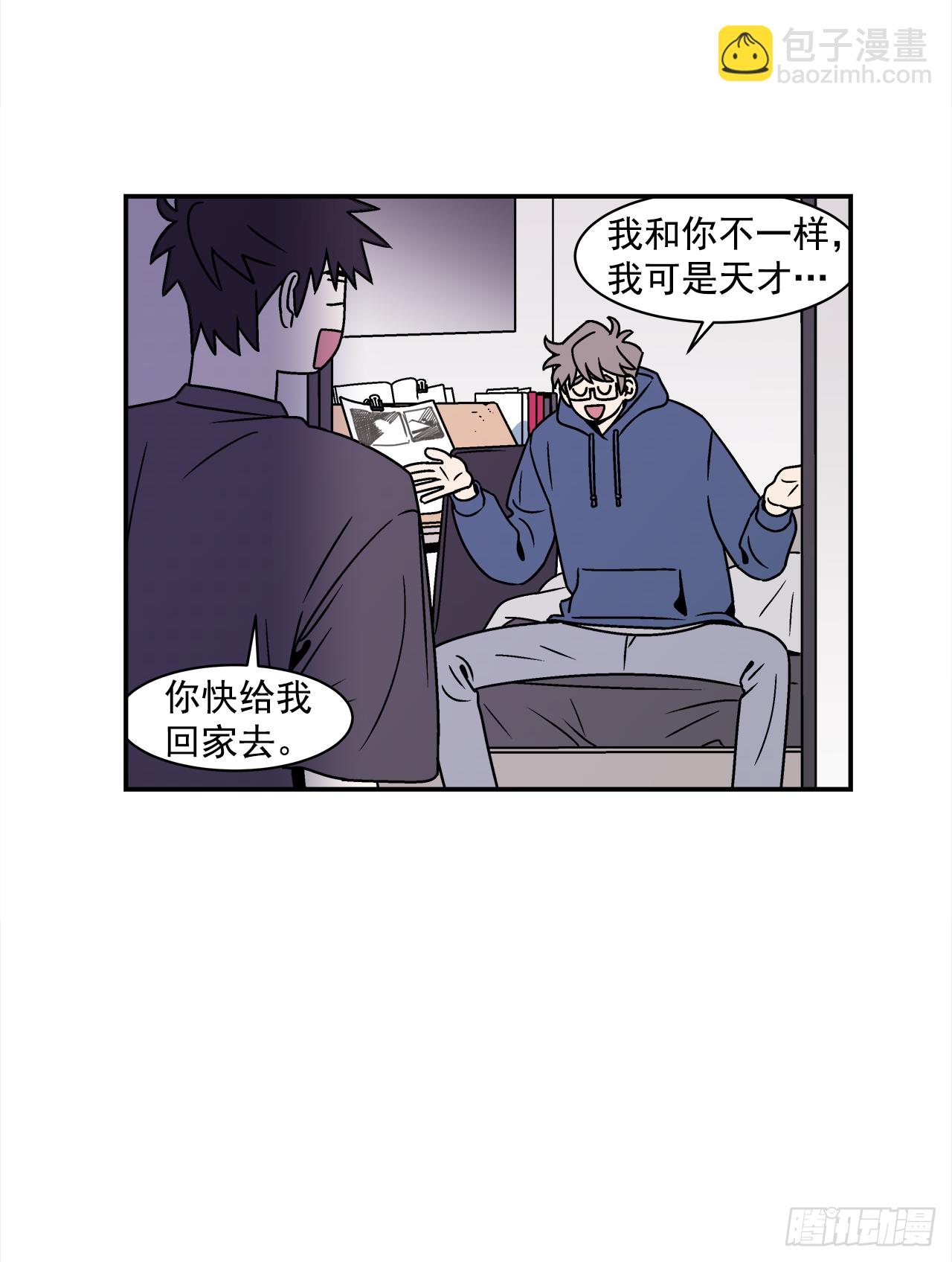 《关于欲望这件事》40.程浩的秘密 第16页