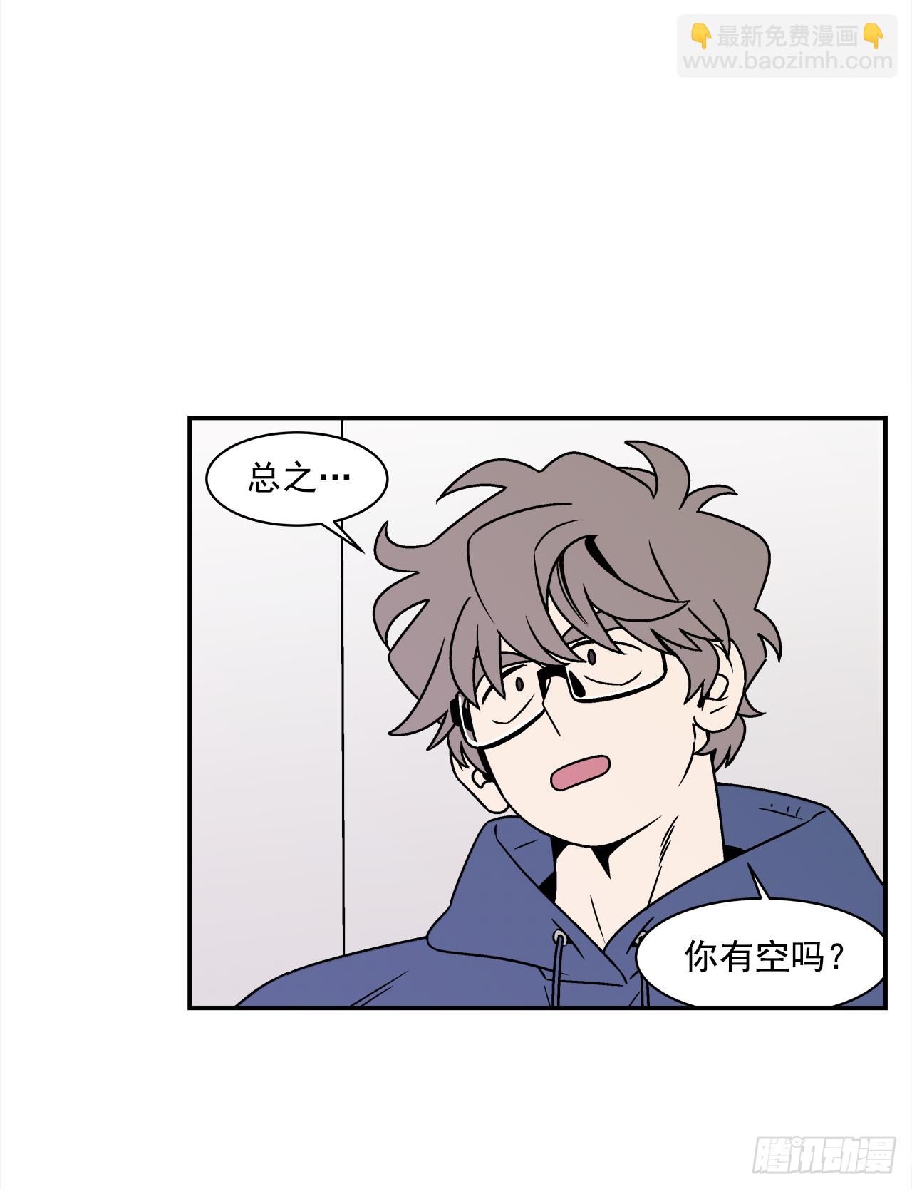 《关于欲望这件事》40.程浩的秘密 第17页