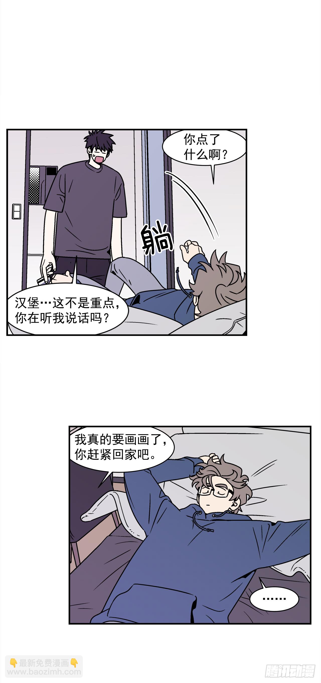 《关于欲望这件事》40.程浩的秘密 第19页