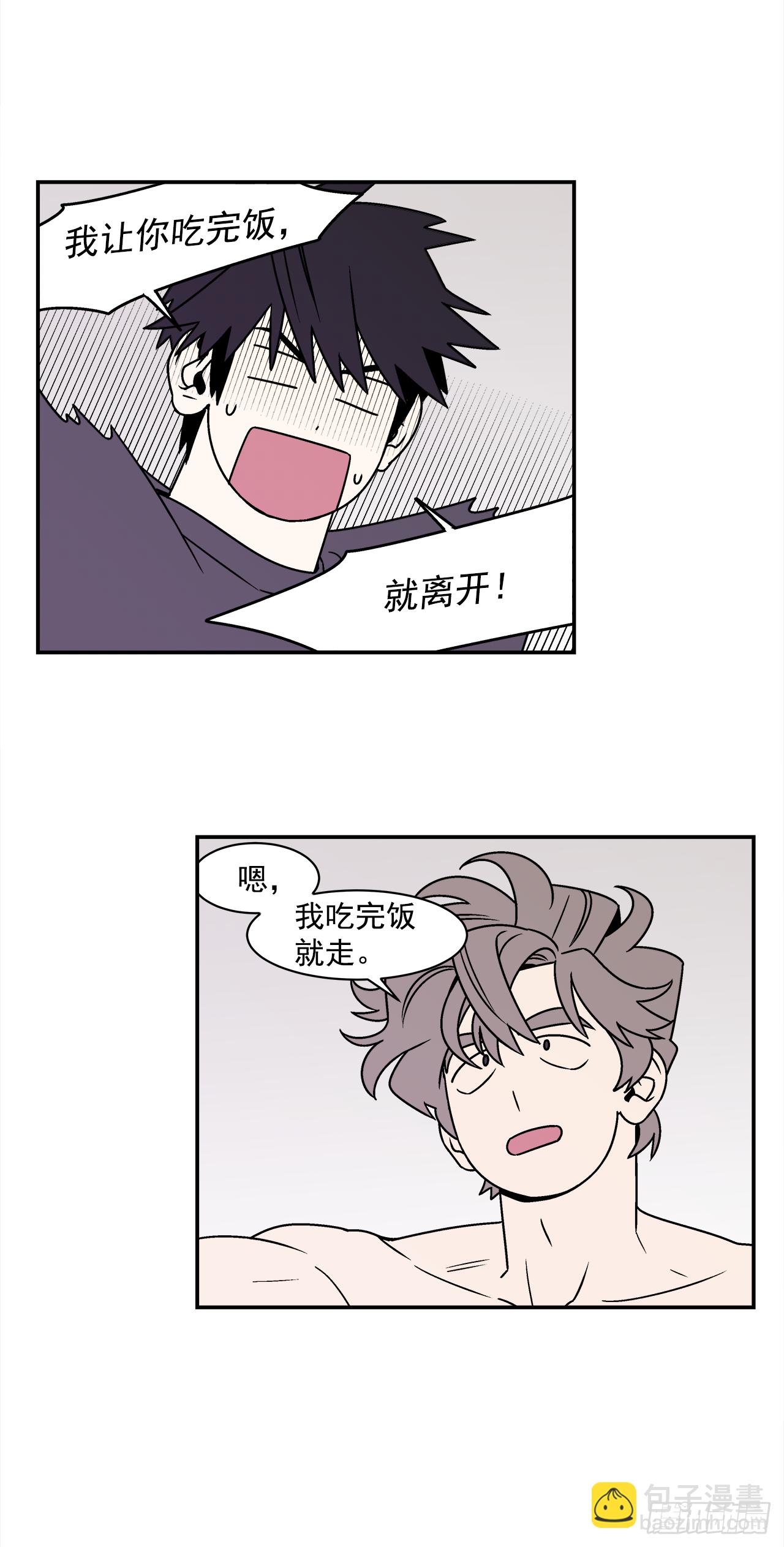 《关于欲望这件事》40.程浩的秘密 第23页