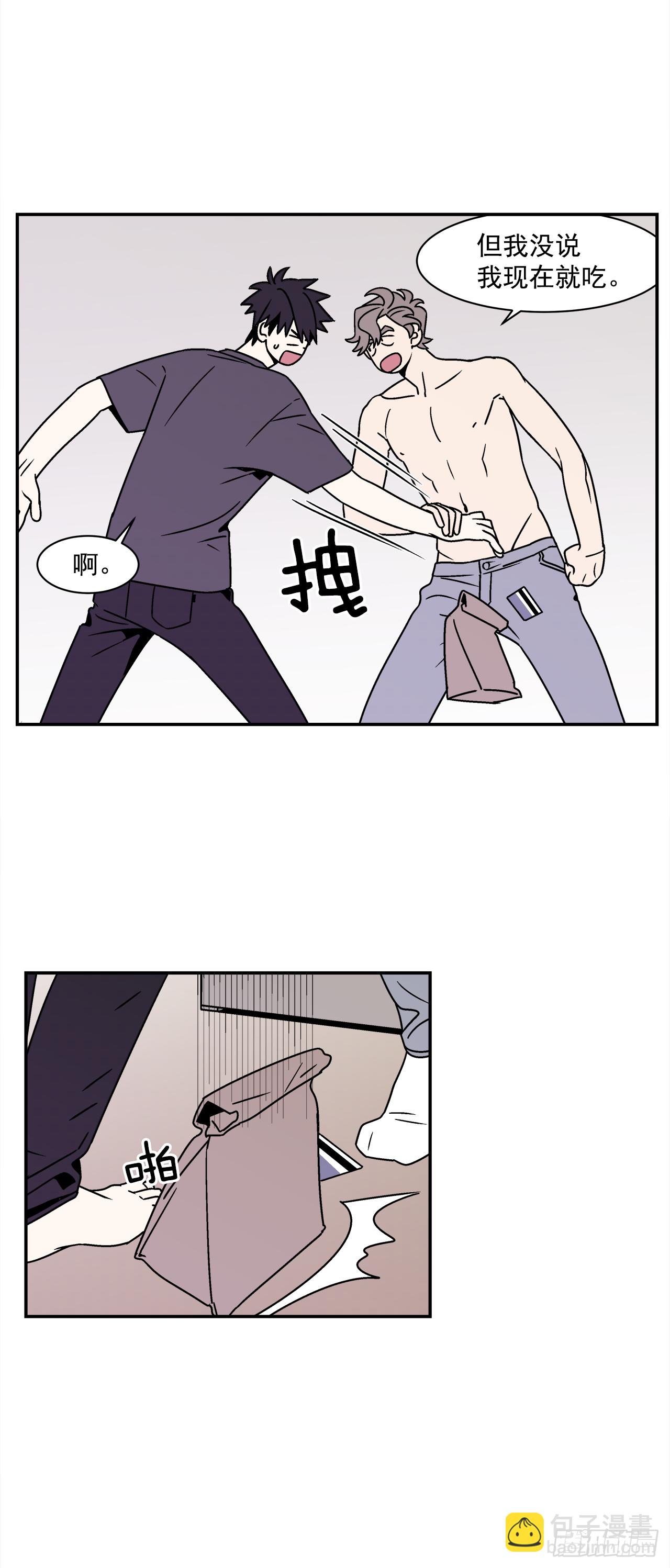 《关于欲望这件事》40.程浩的秘密 第24页
