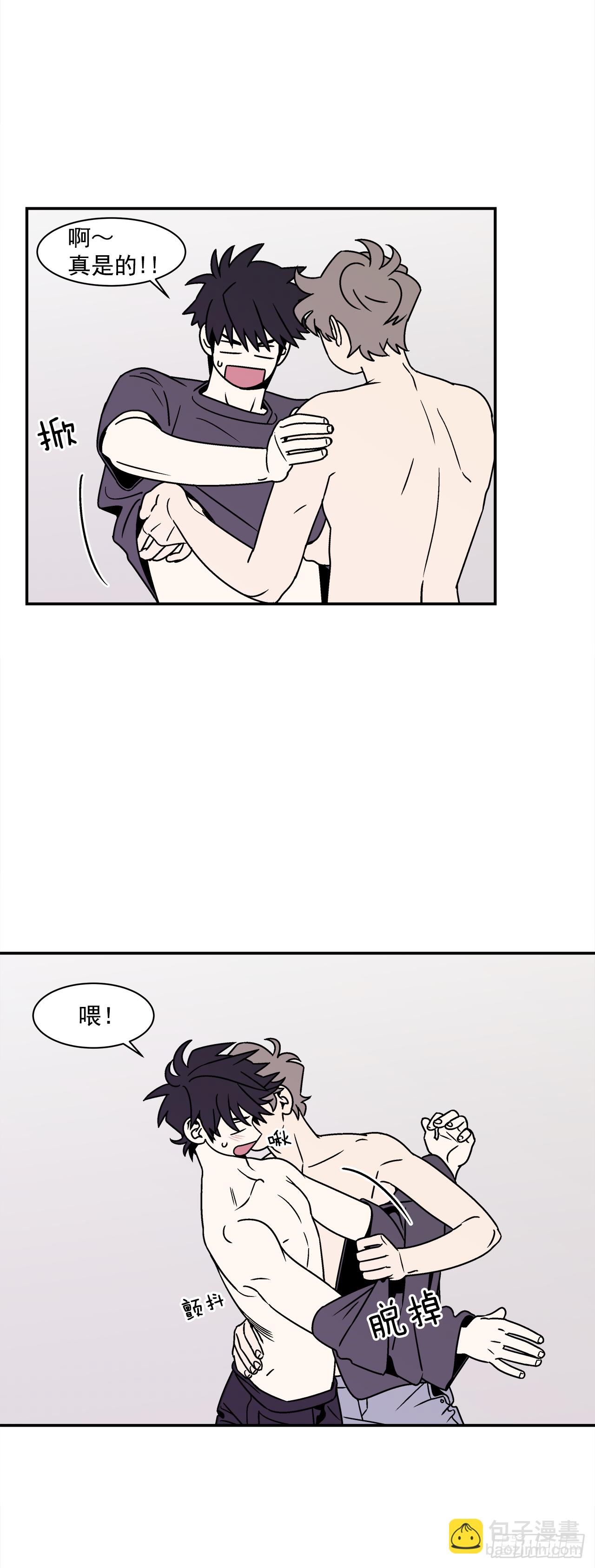 《关于欲望这件事》40.程浩的秘密 第25页