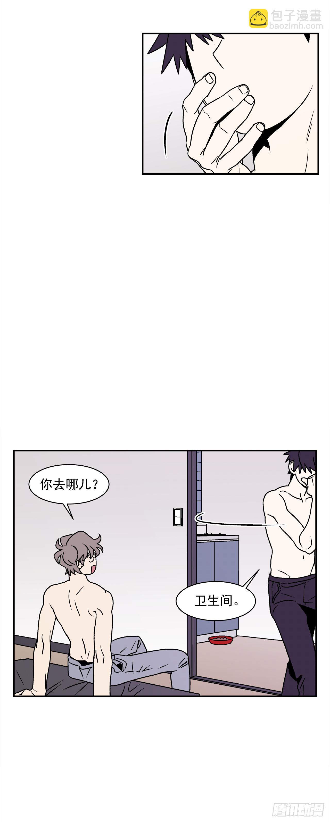 《关于欲望这件事》40.程浩的秘密 第30页