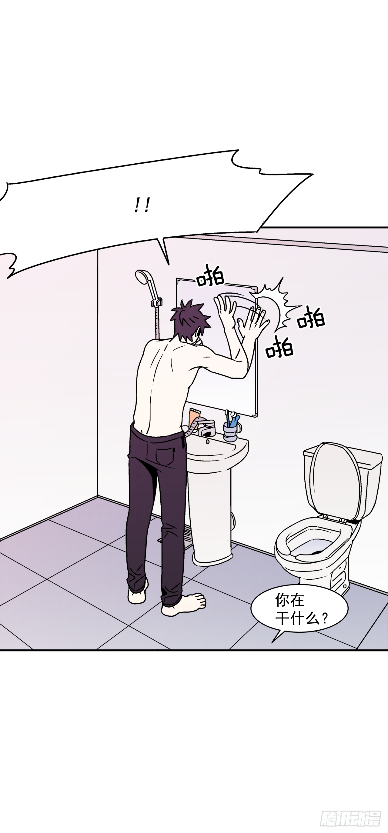 《关于欲望这件事》40.程浩的秘密 第33页