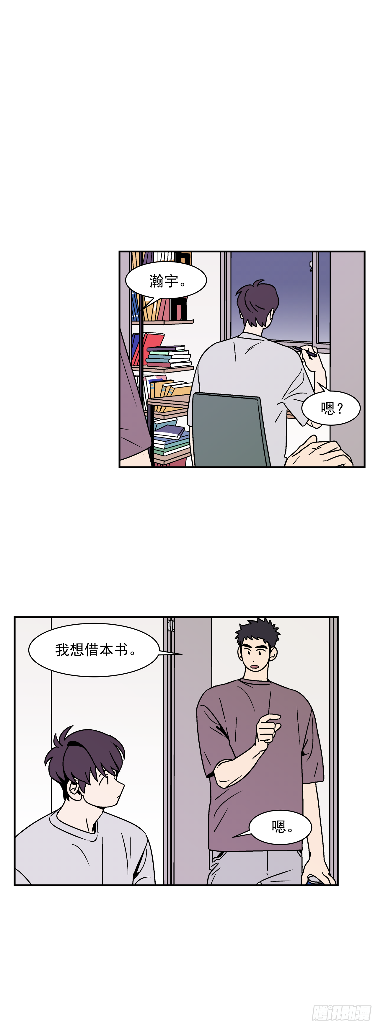 《关于欲望这件事》40.程浩的秘密 第34页