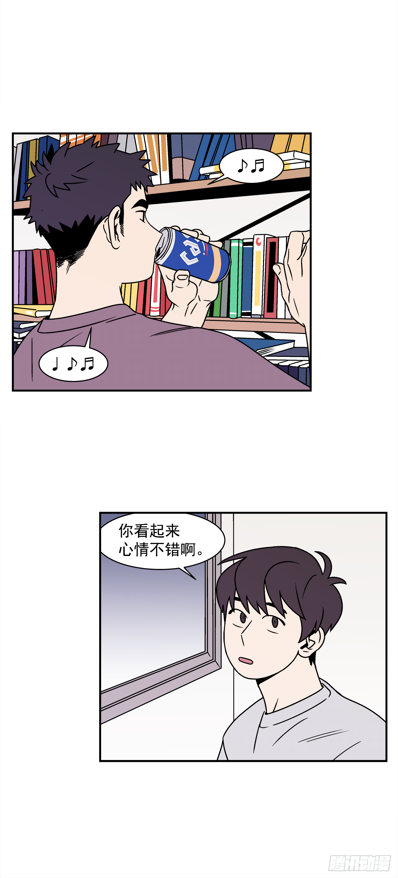 《关于欲望这件事》40.程浩的秘密 第35页