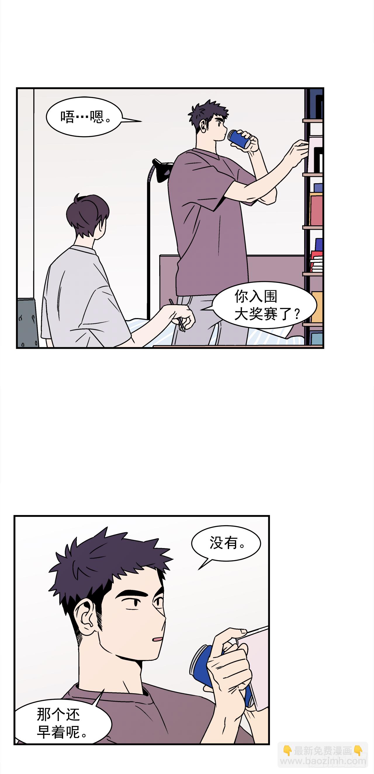 《关于欲望这件事》40.程浩的秘密 第36页
