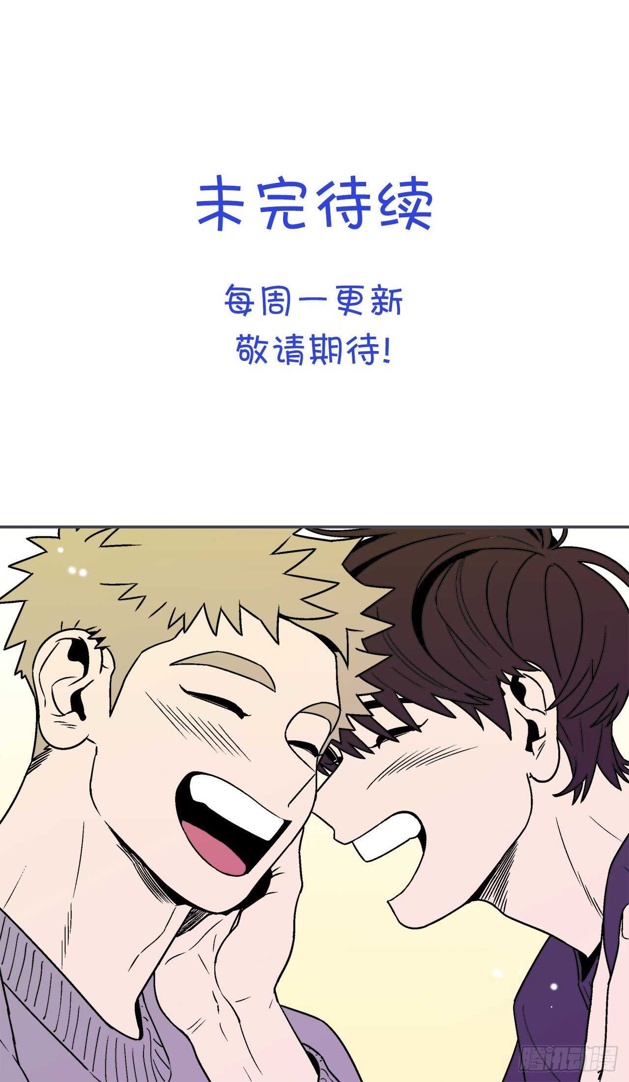 《关于欲望这件事》40.程浩的秘密 第39页