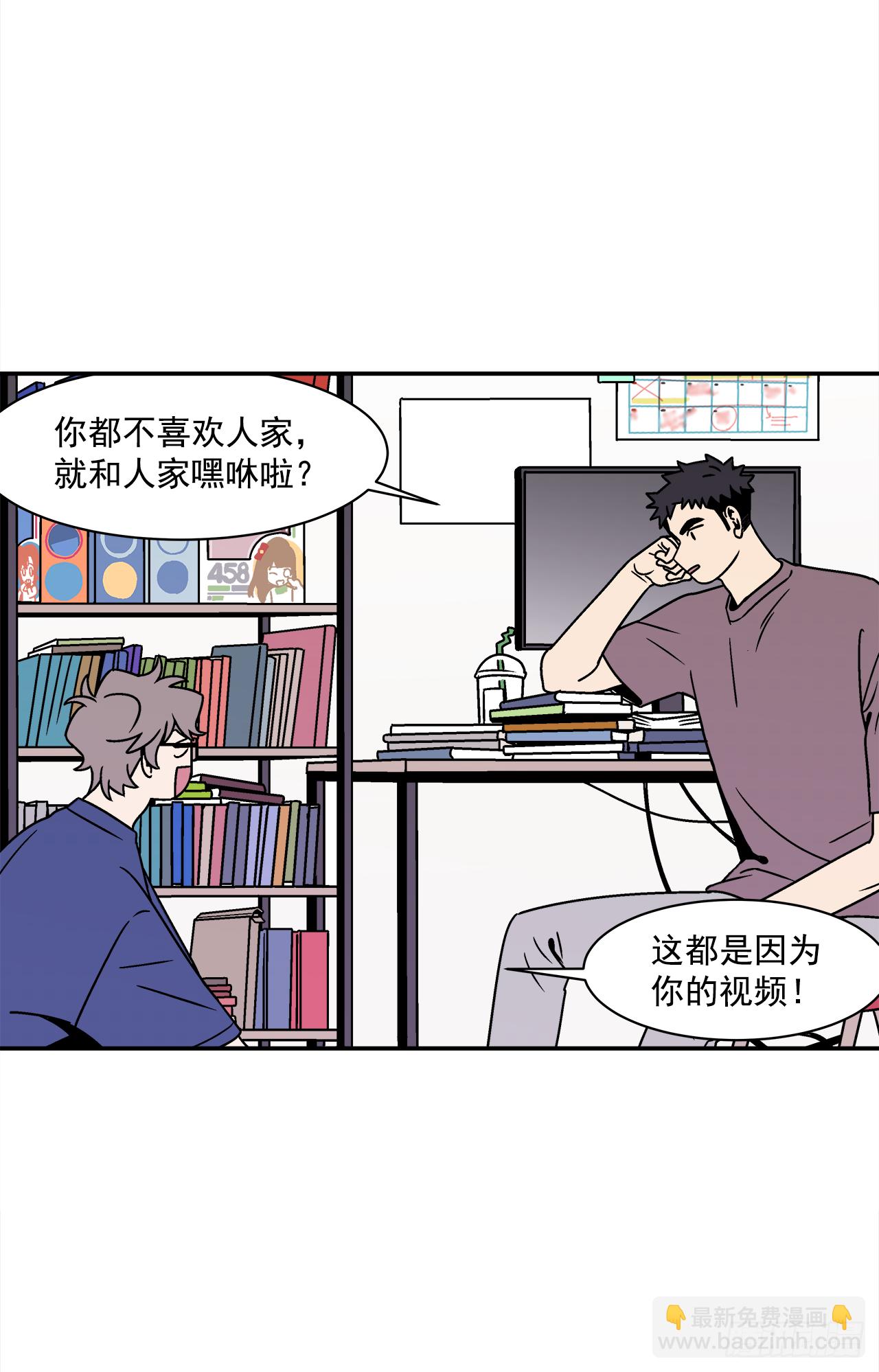 《关于欲望这件事》40.程浩的秘密 第5页