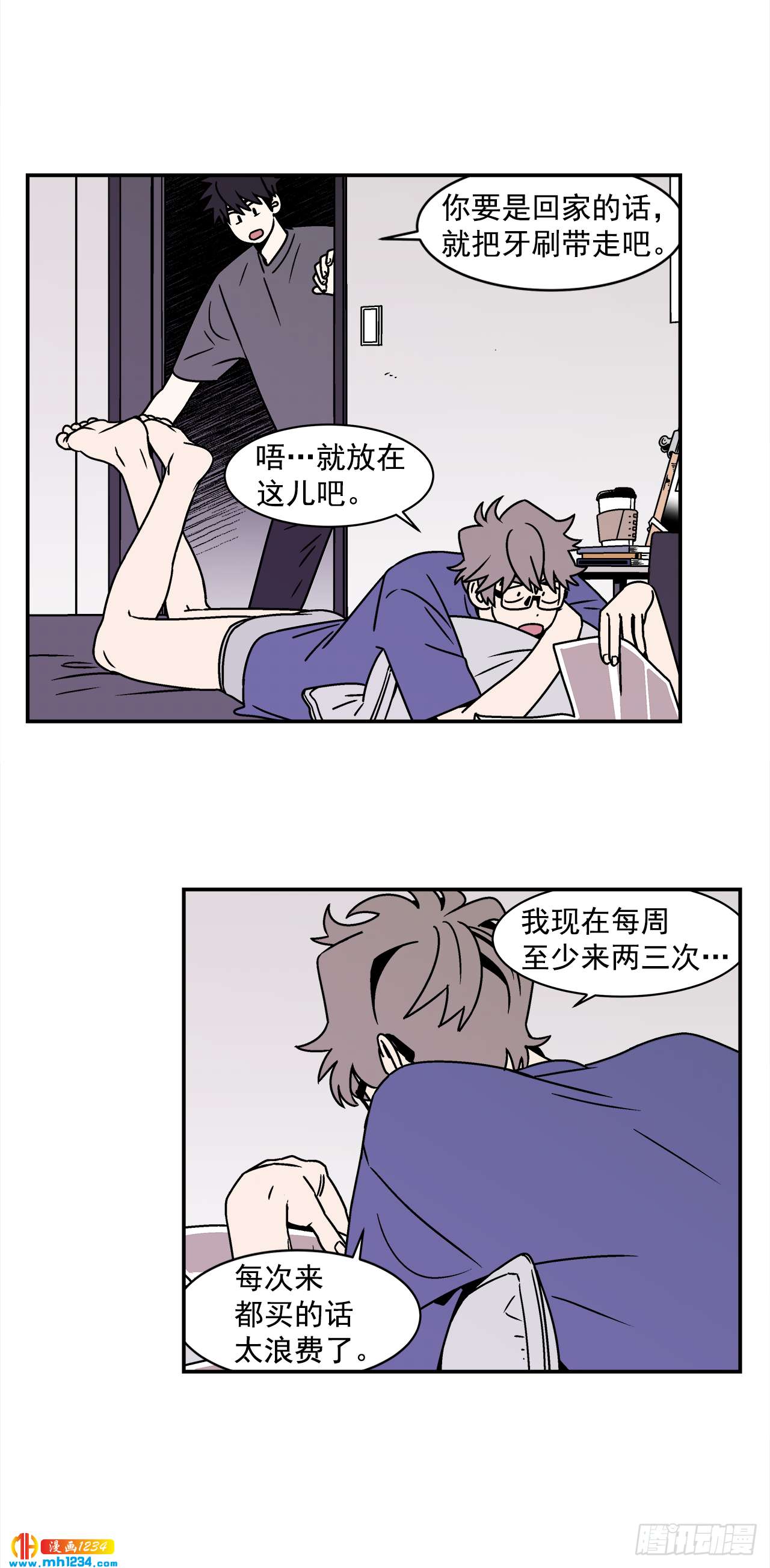 《关于欲望这件事》43.欲言又止 第18页