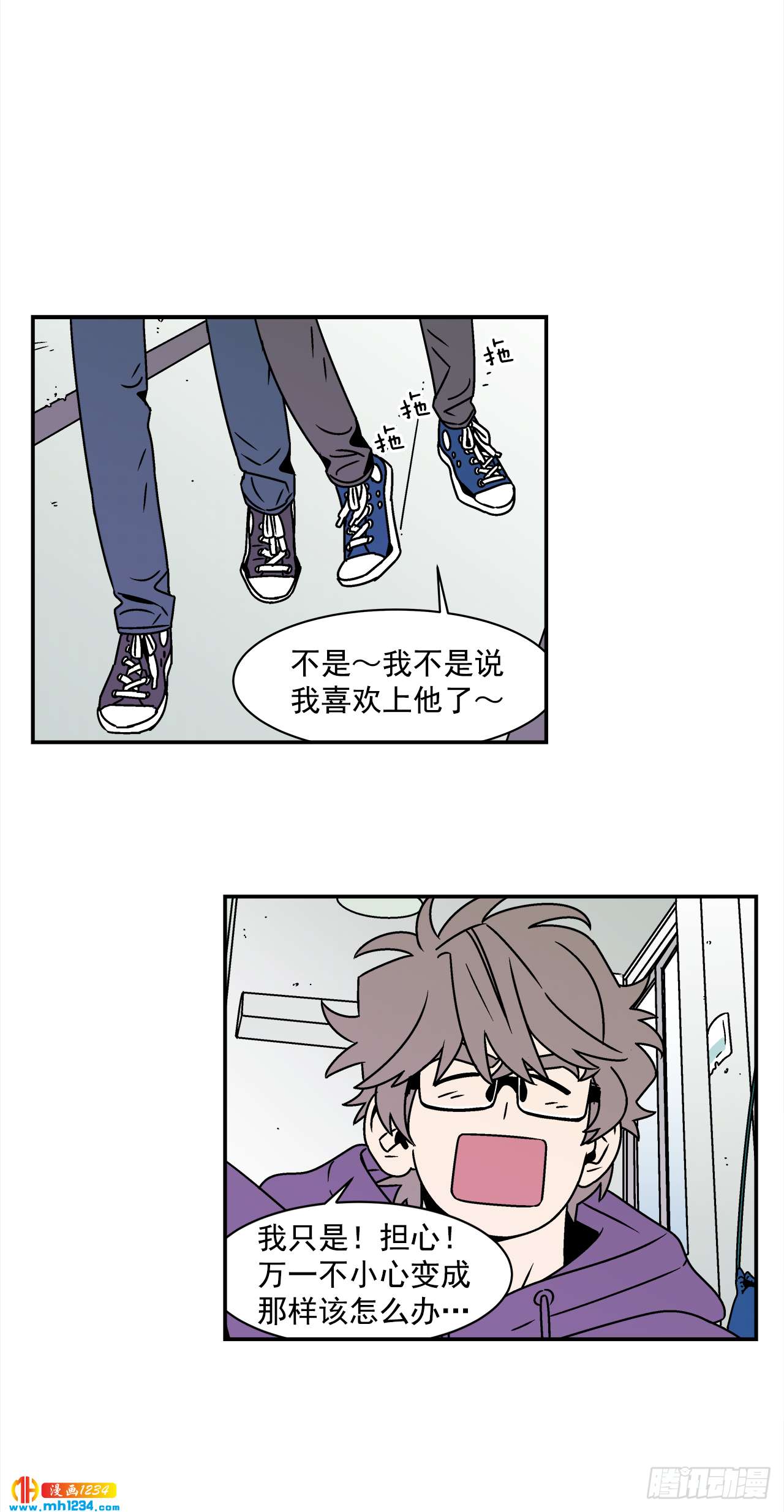 《关于欲望这件事》43.欲言又止 第1页