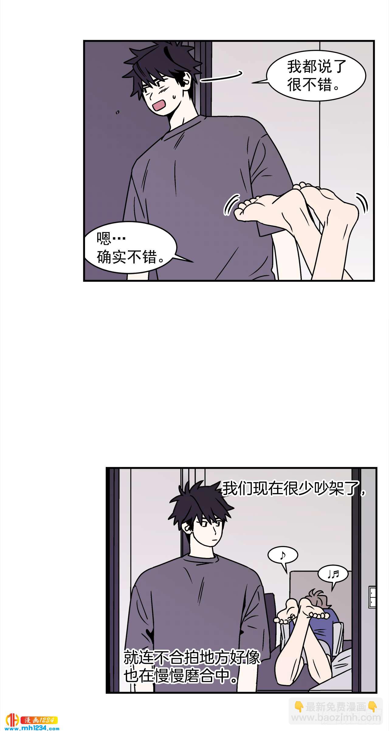 《关于欲望这件事》43.欲言又止 第21页