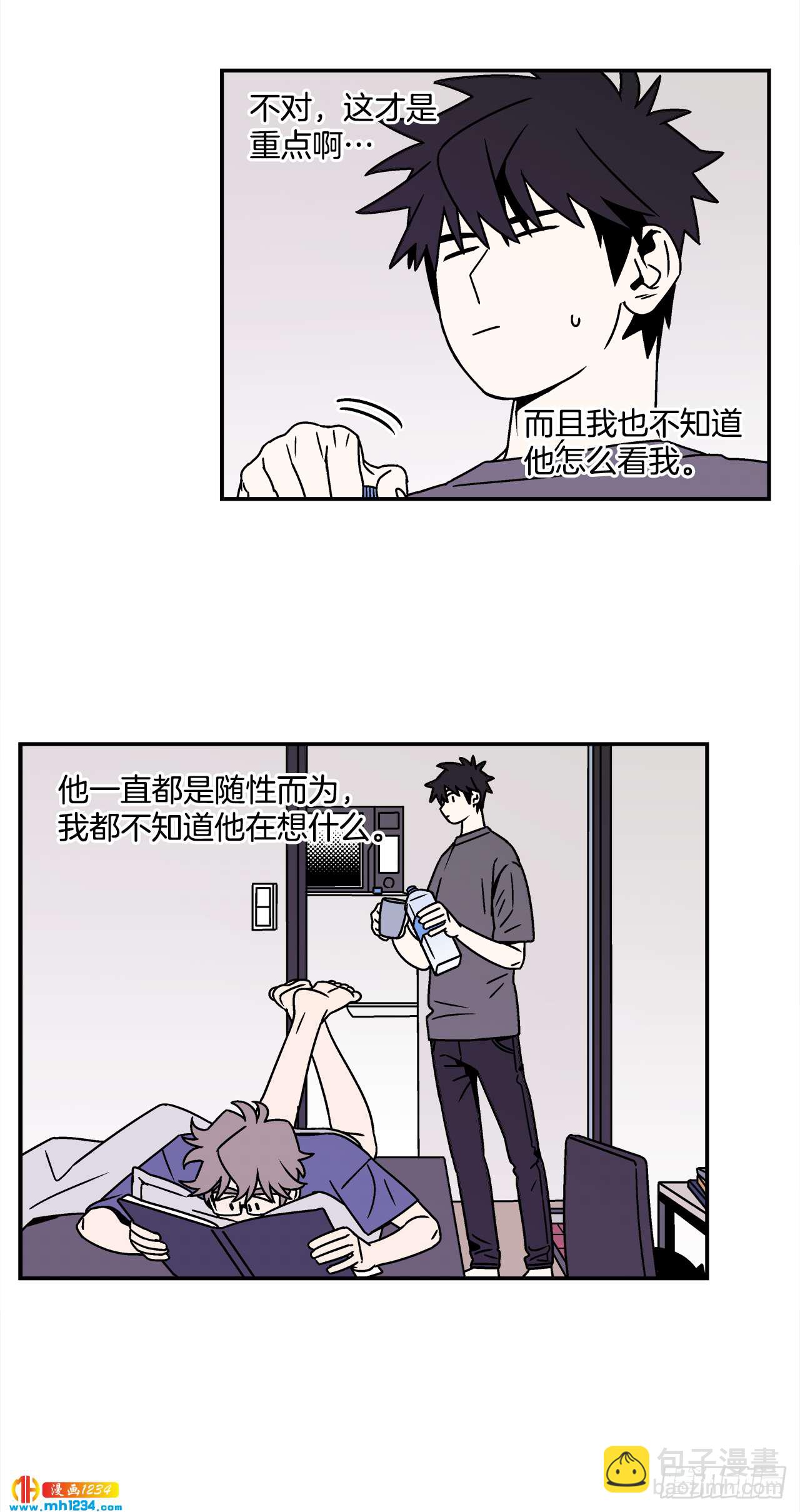 《关于欲望这件事》43.欲言又止 第23页