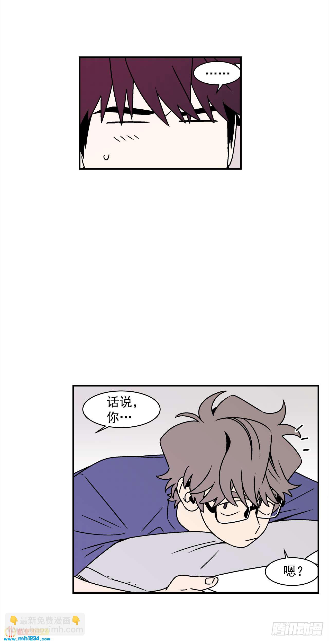 《关于欲望这件事》43.欲言又止 第26页