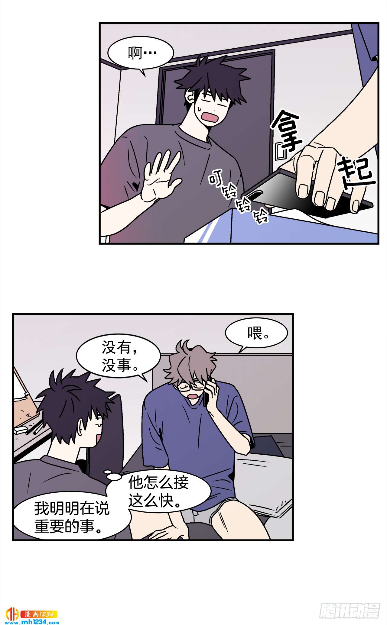 《关于欲望这件事》43.欲言又止 第31页