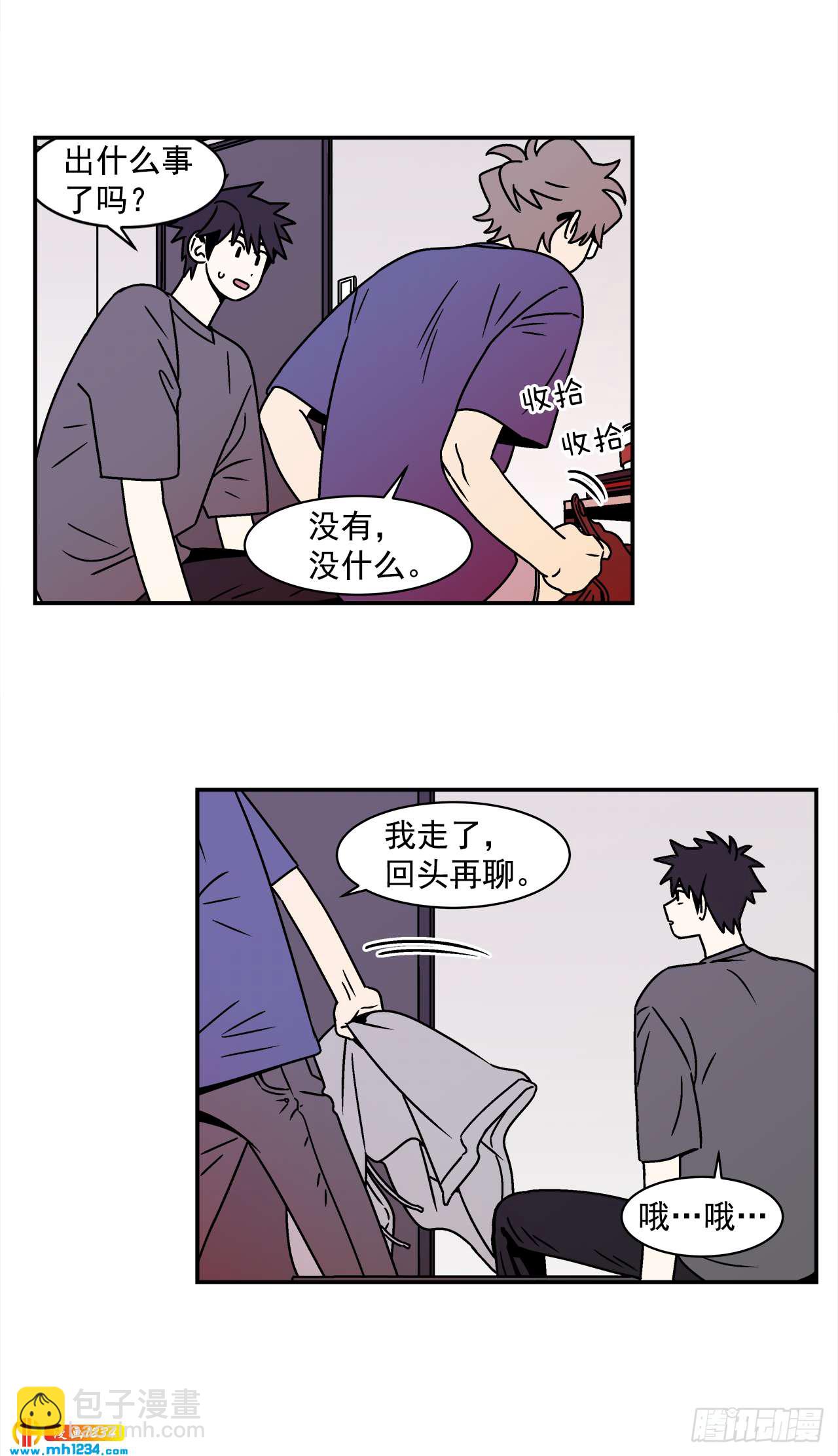 《关于欲望这件事》43.欲言又止 第34页