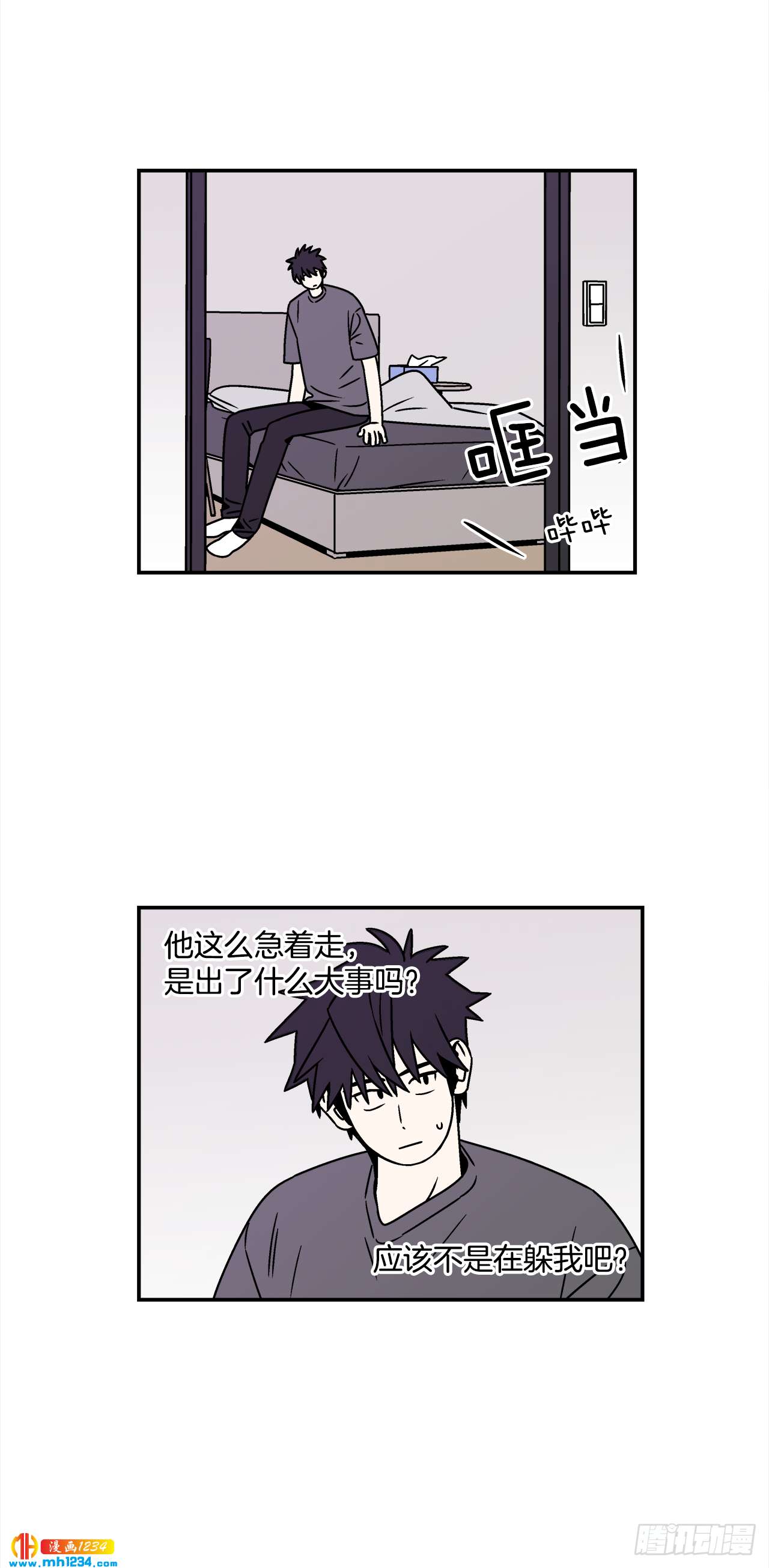 《关于欲望这件事》43.欲言又止 第35页