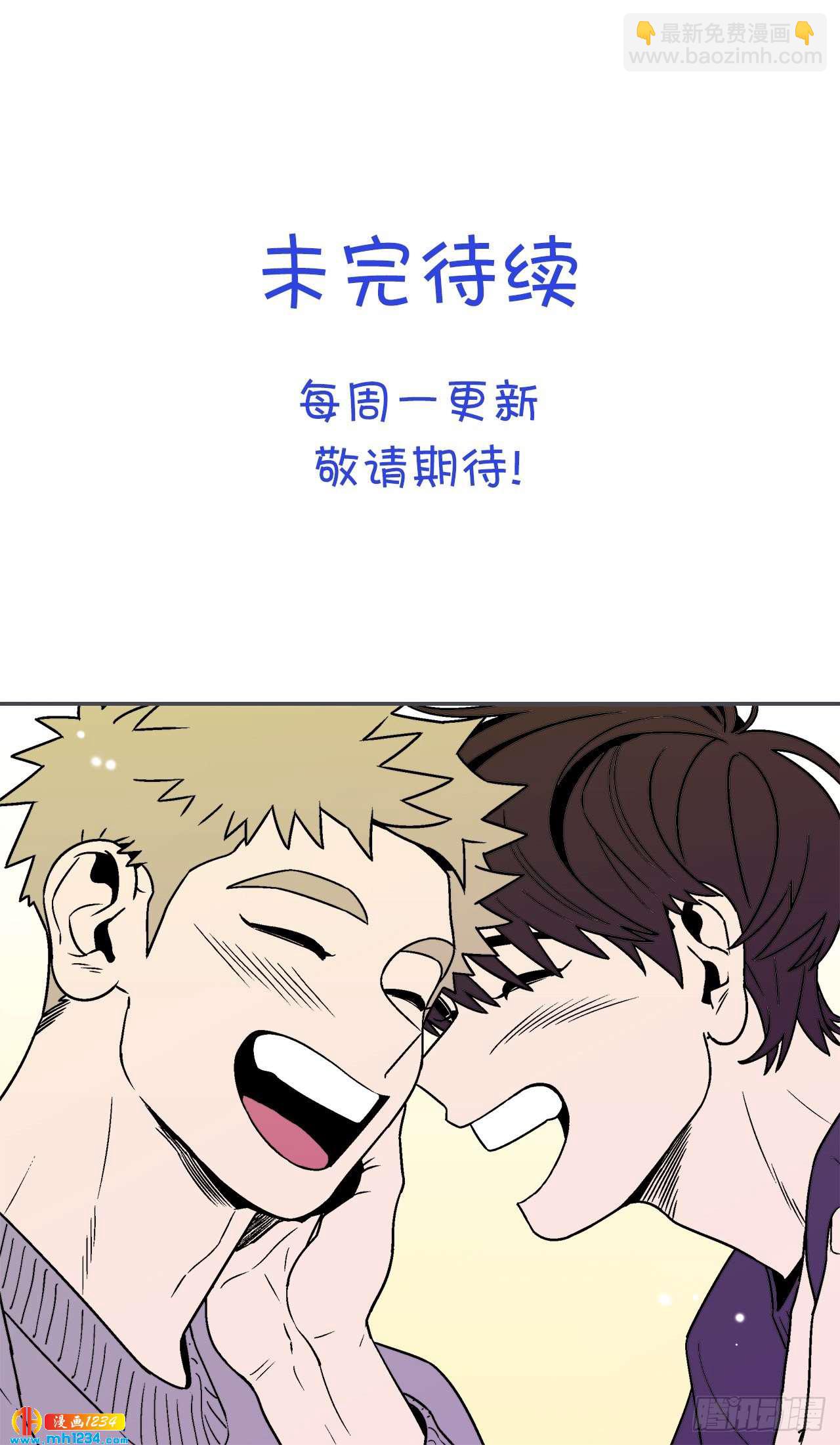 《关于欲望这件事》43.欲言又止 第38页