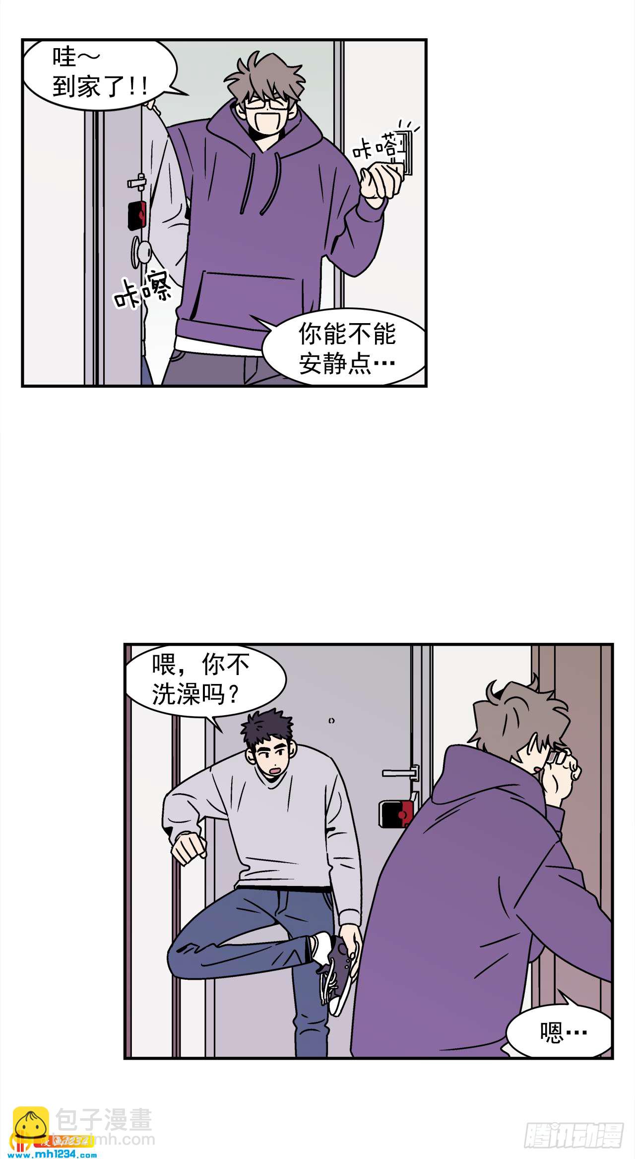 《关于欲望这件事》43.欲言又止 第3页