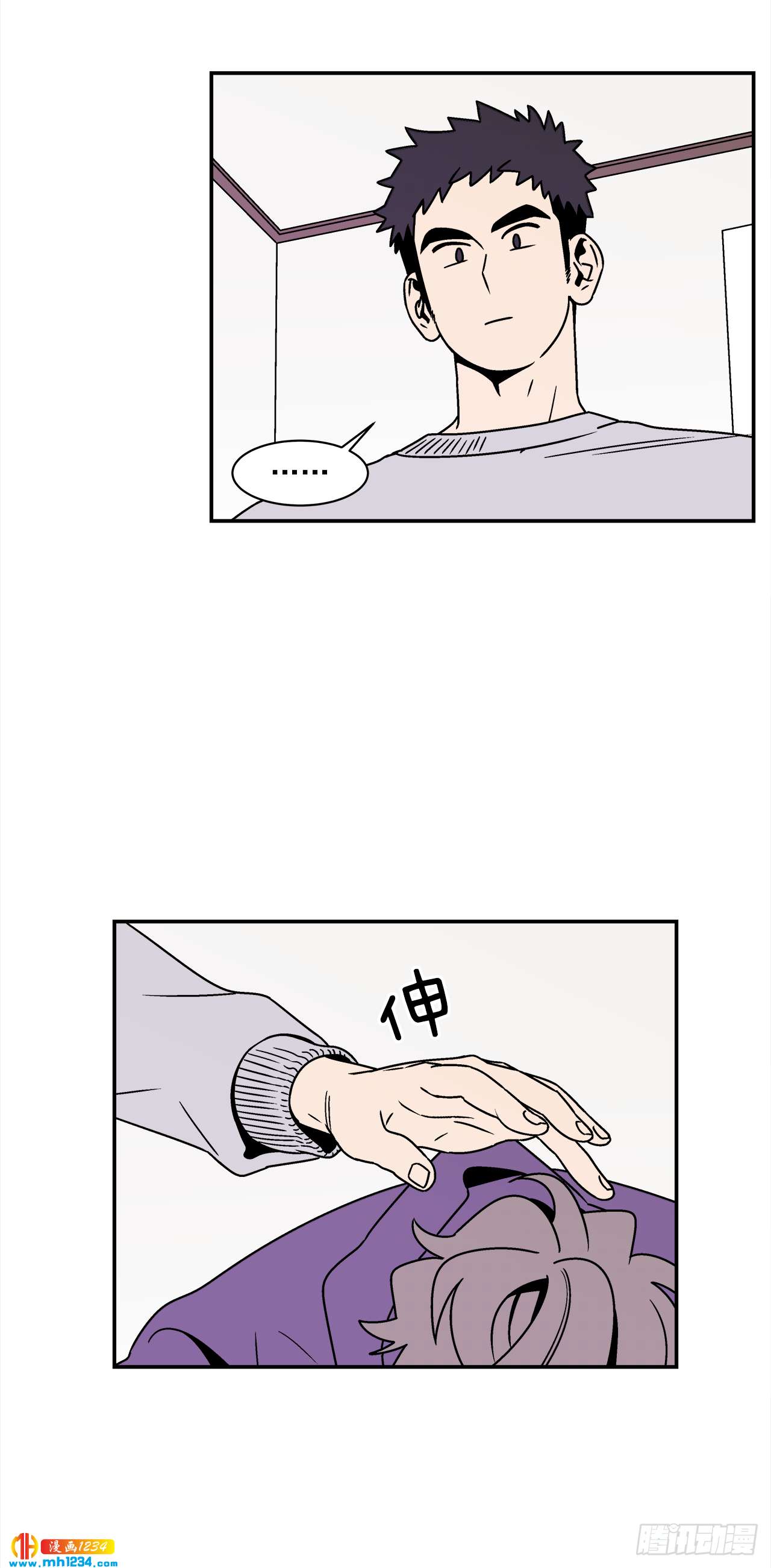 《关于欲望这件事》43.欲言又止 第5页