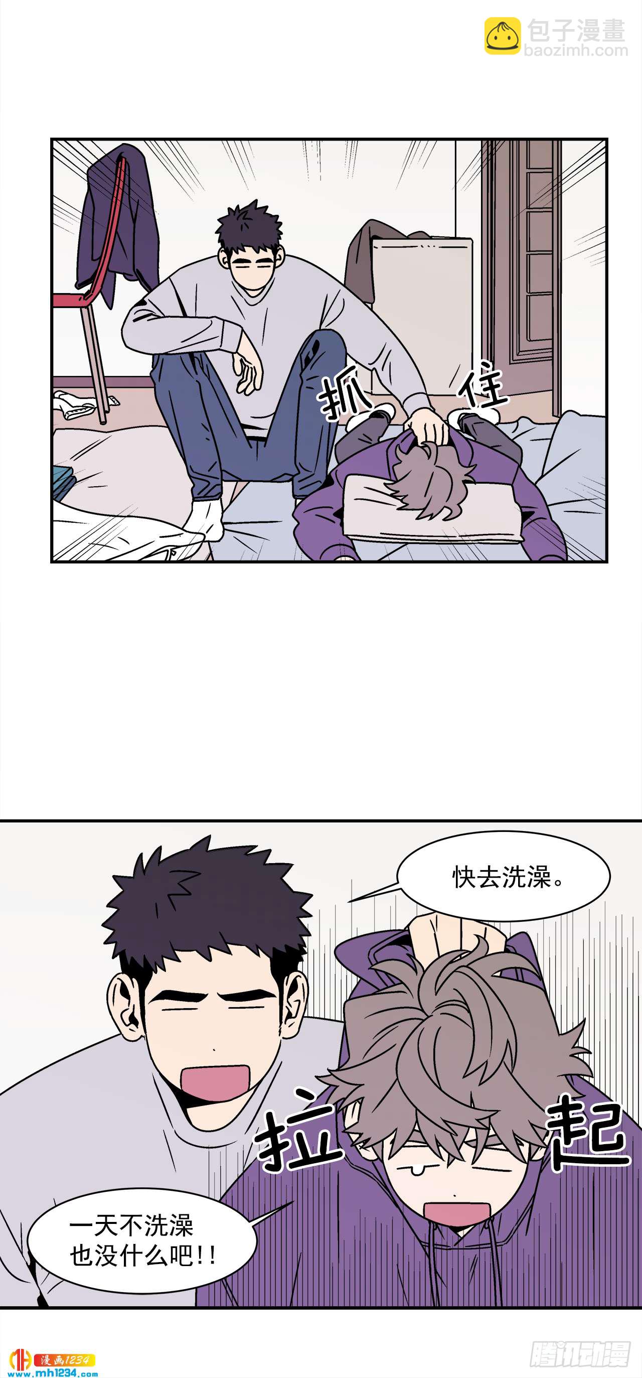 《关于欲望这件事》43.欲言又止 第6页