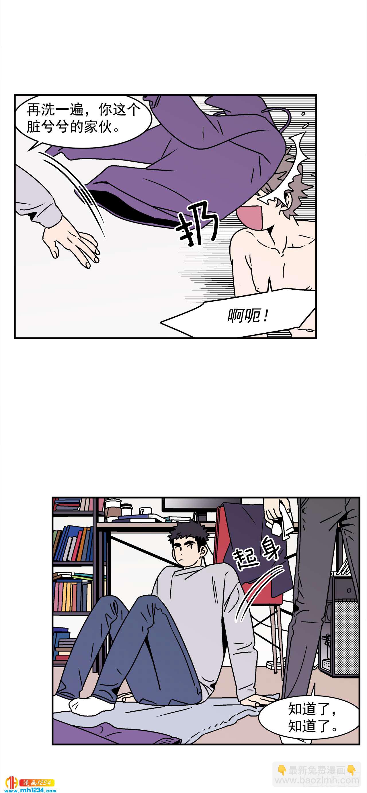 《关于欲望这件事》43.欲言又止 第9页