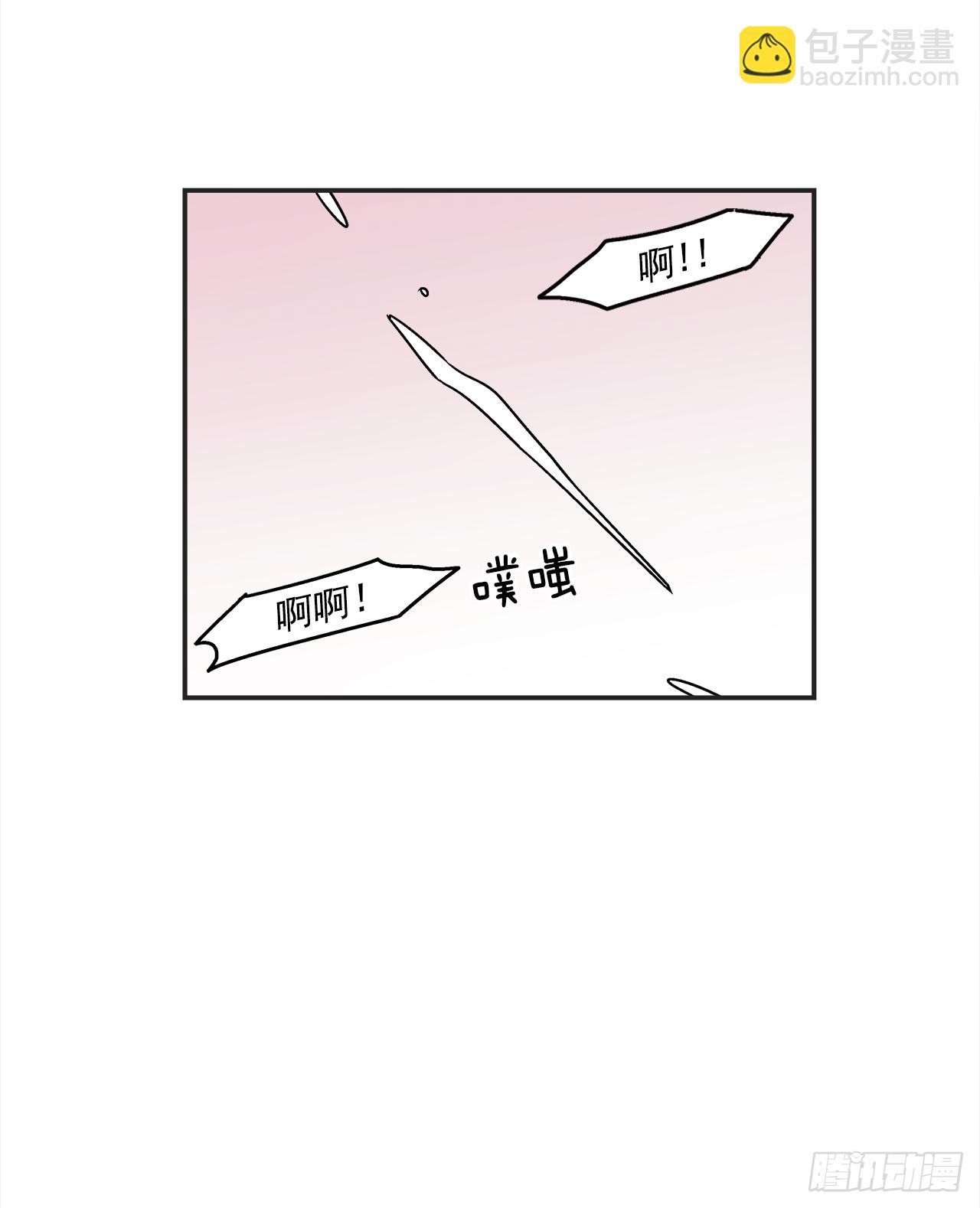 《关于欲望这件事》41.各怀心事 第29页
