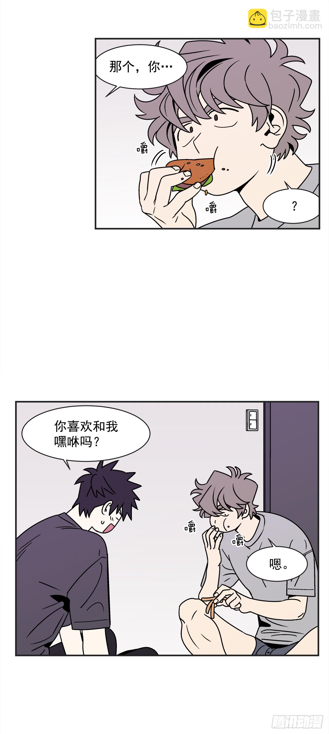 《关于欲望这件事》41.各怀心事 第32页