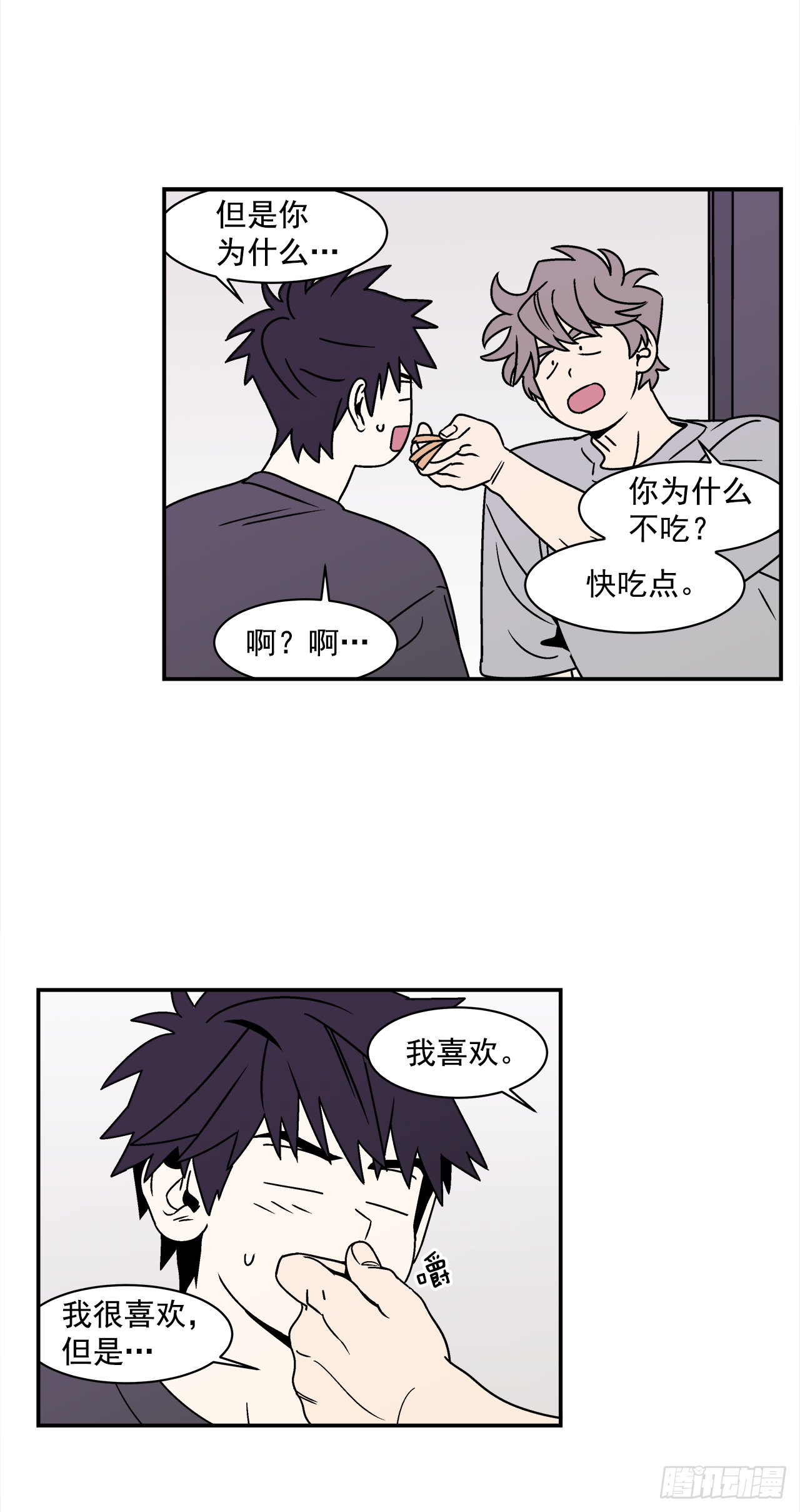 《关于欲望这件事》41.各怀心事 第33页