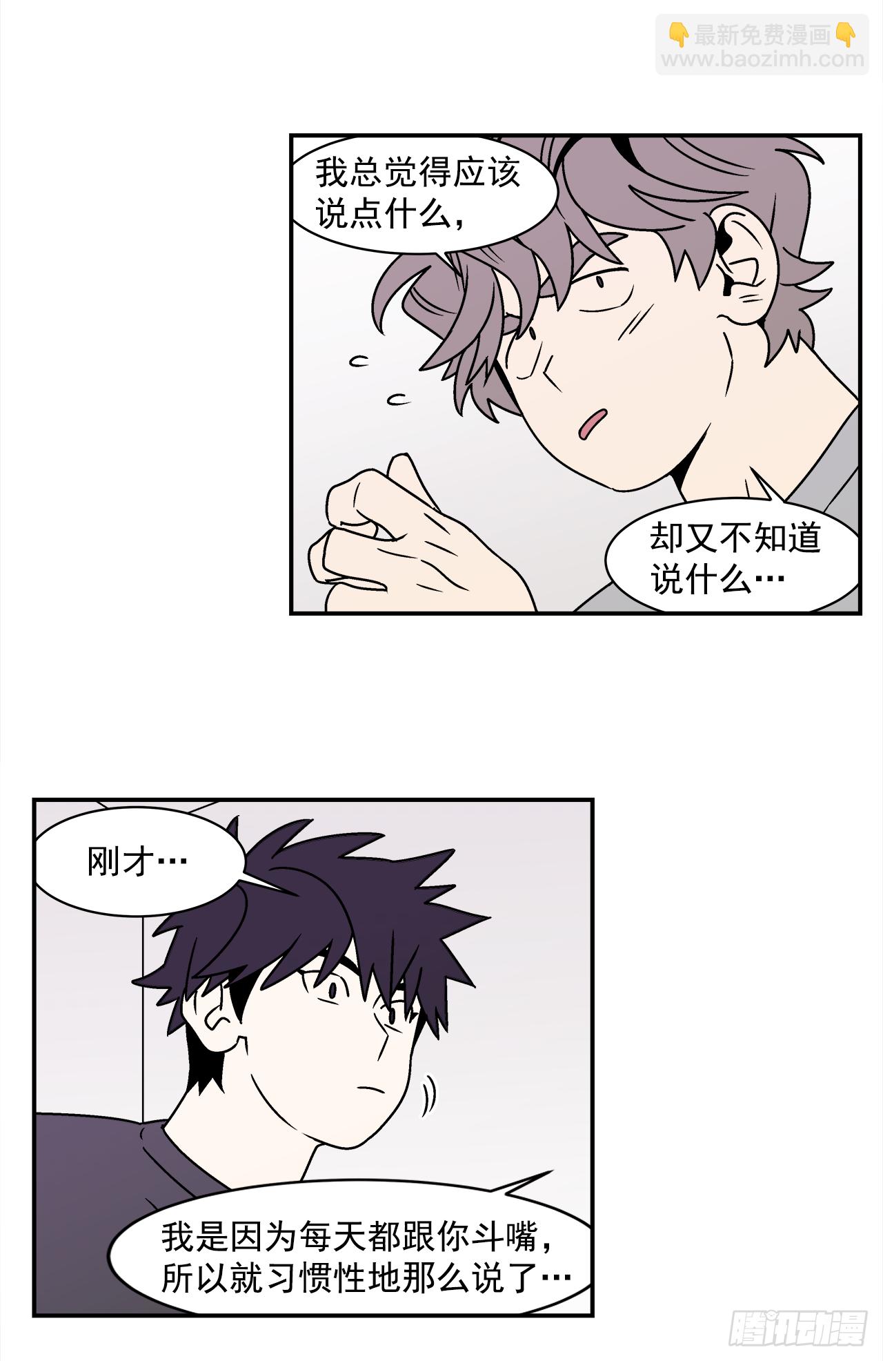 《关于欲望这件事》41.各怀心事 第34页