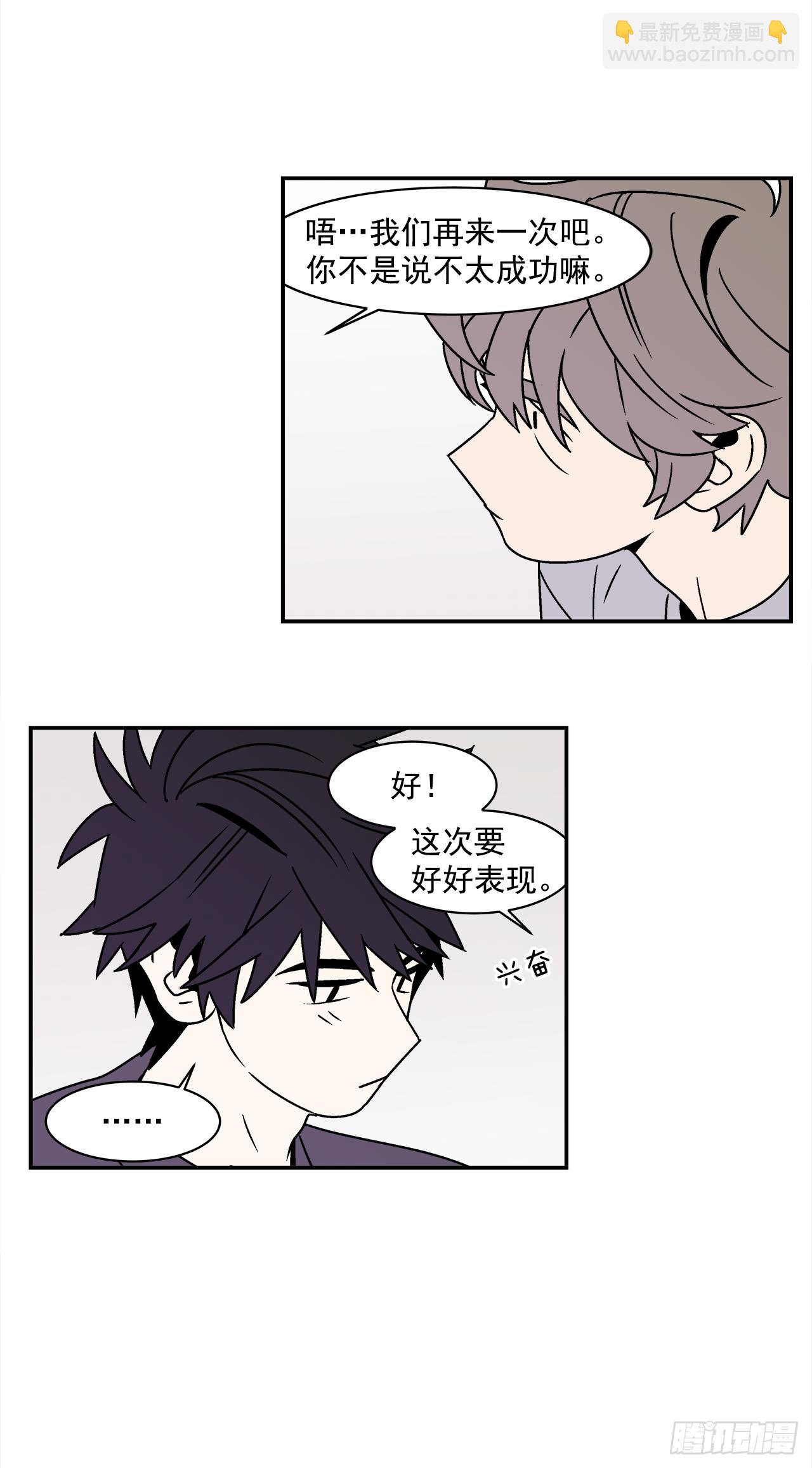 《关于欲望这件事》41.各怀心事 第36页