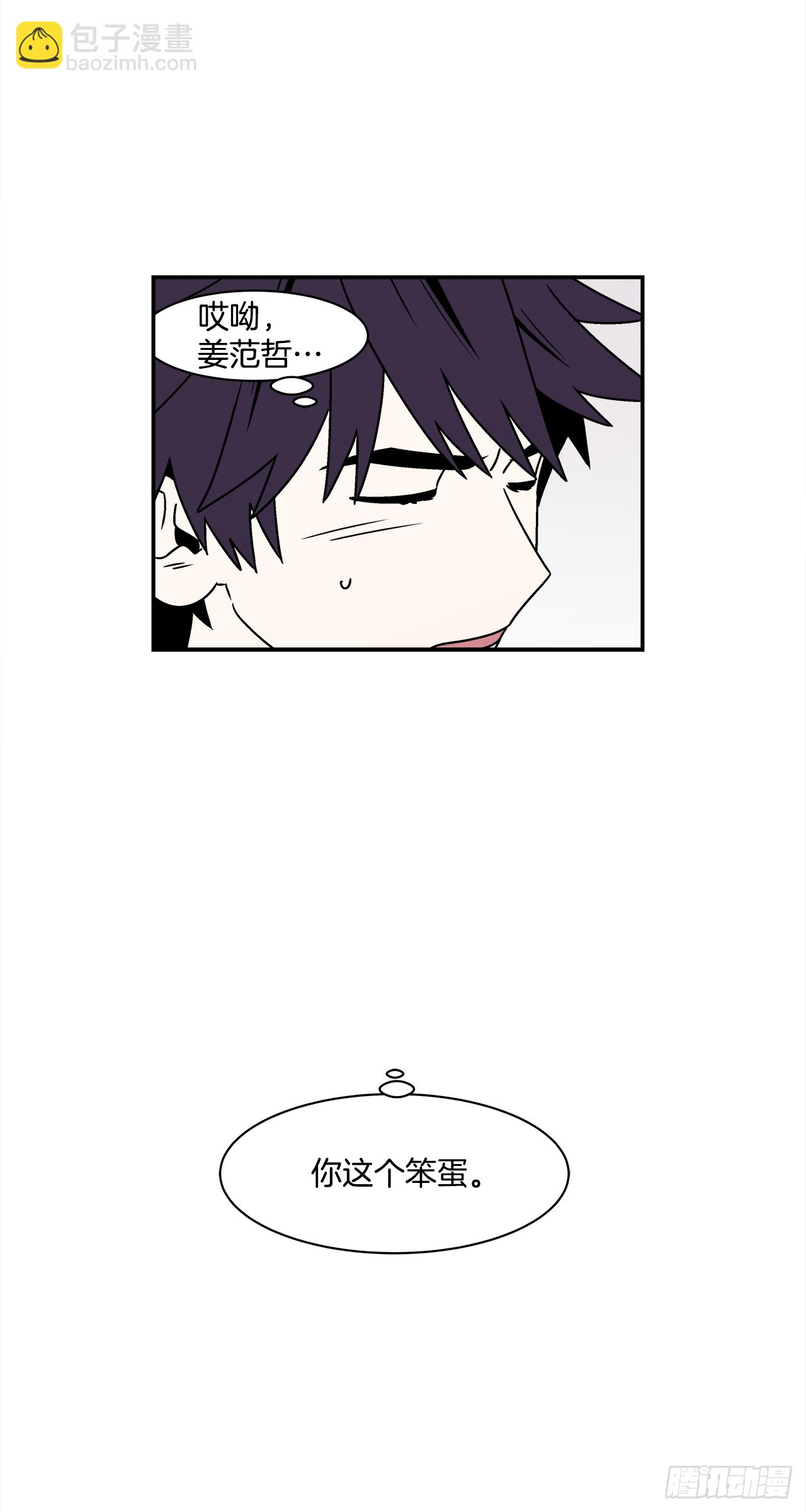 《关于欲望这件事》41.各怀心事 第37页
