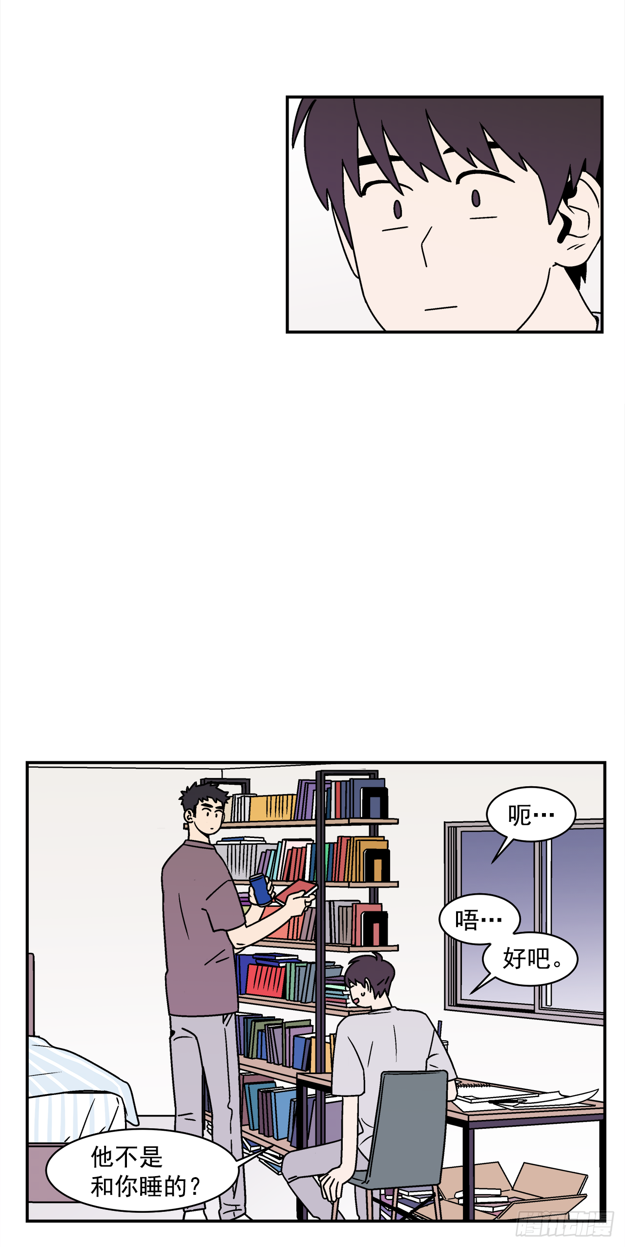 《关于欲望这件事》41.各怀心事 第5页