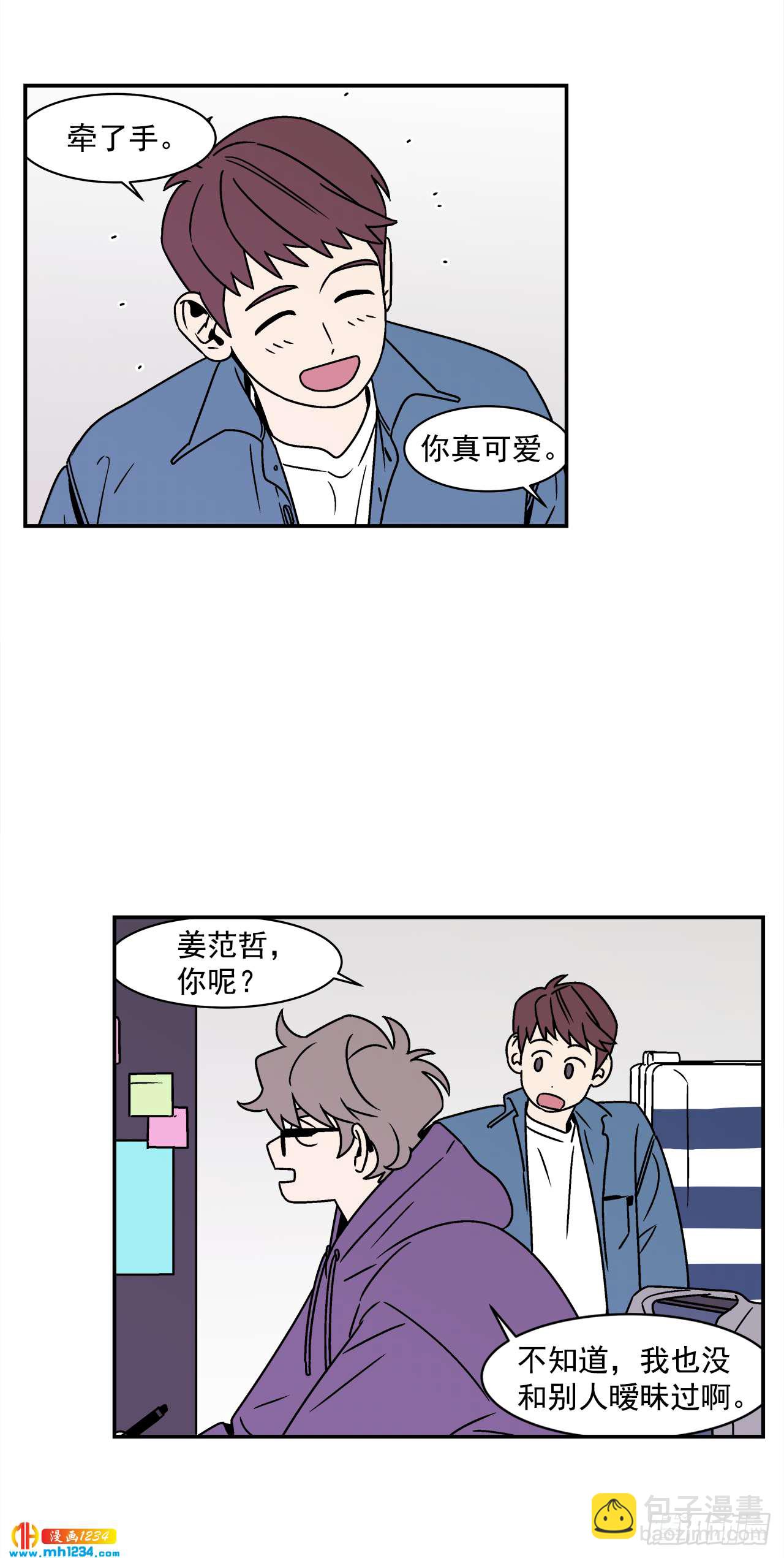 《关于欲望这件事》42.酒后吐真言 第17页