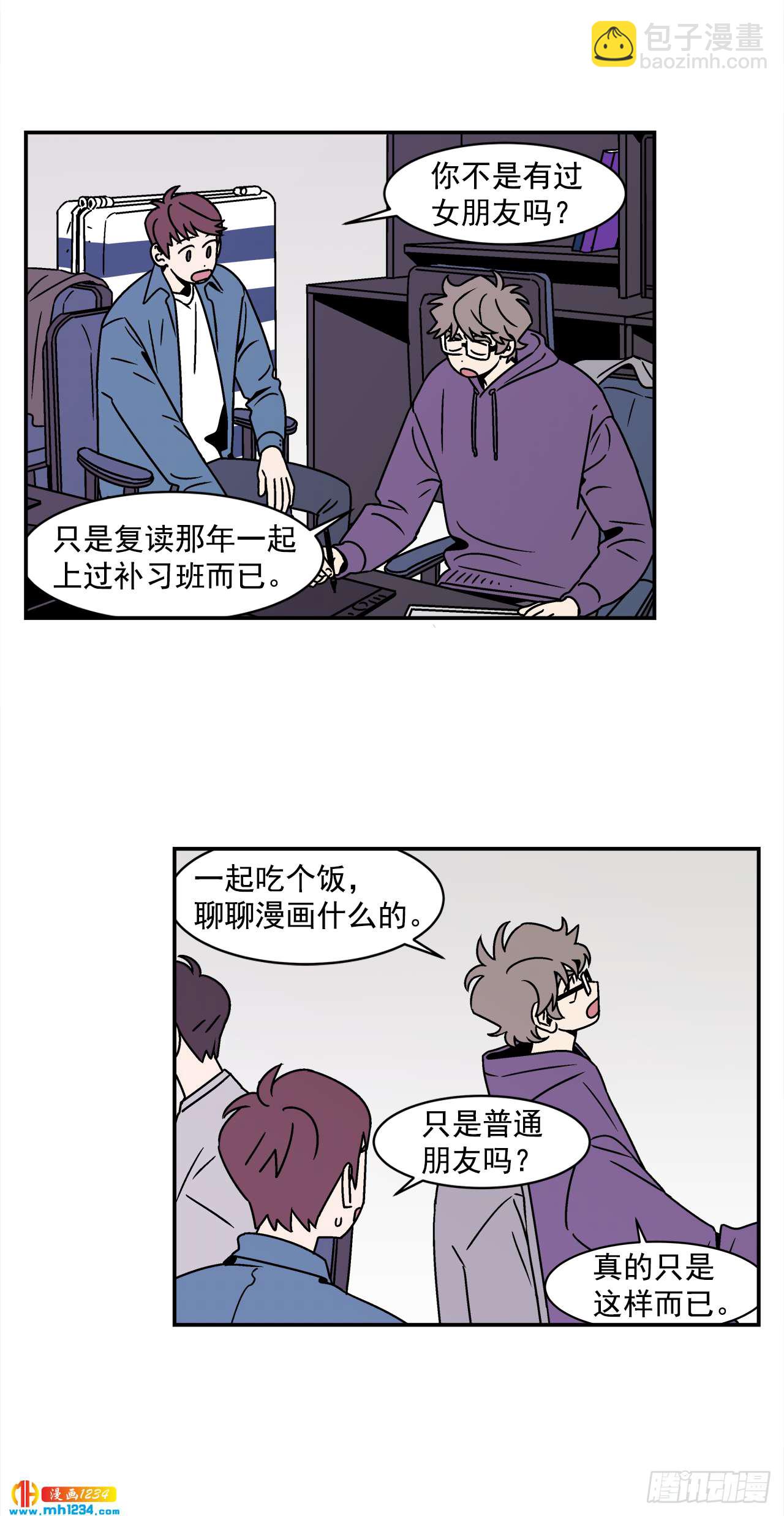 《关于欲望这件事》42.酒后吐真言 第18页