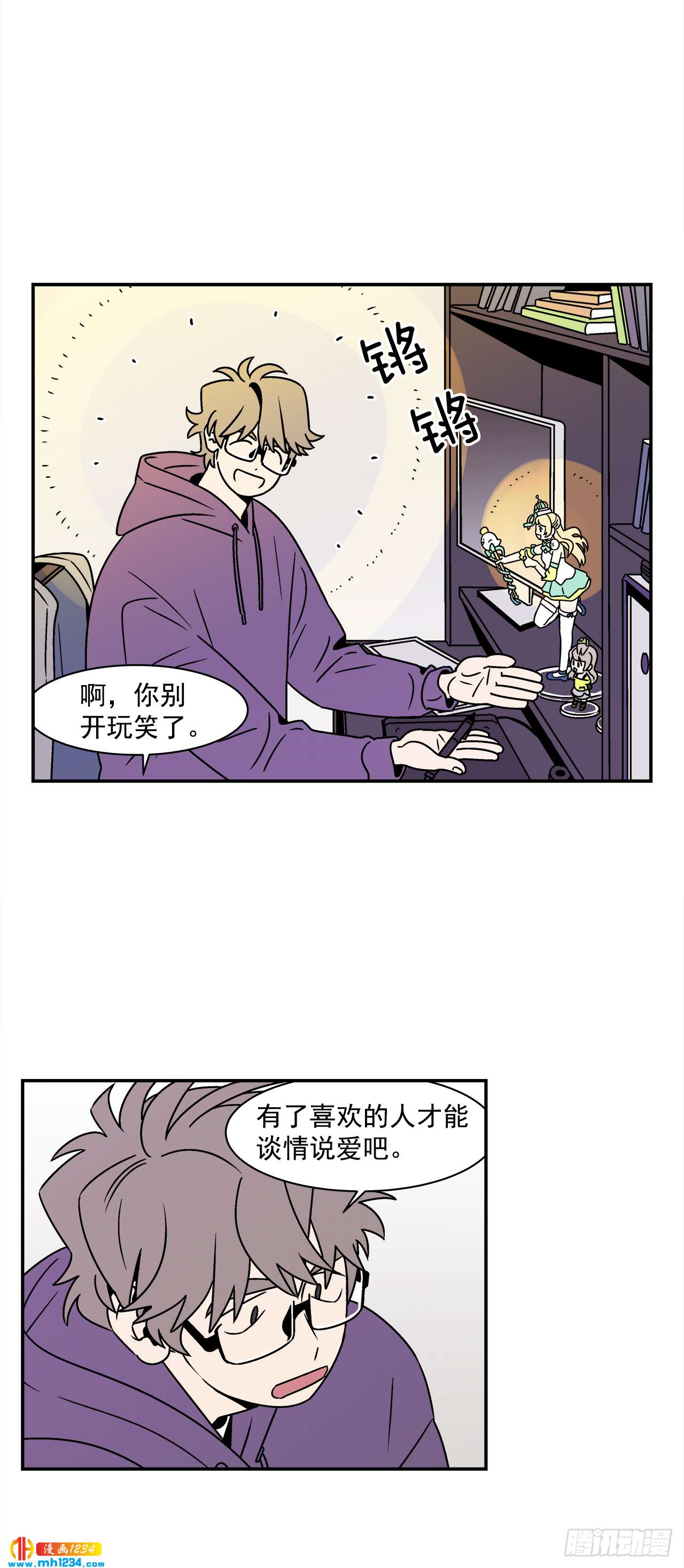 《关于欲望这件事》42.酒后吐真言 第20页