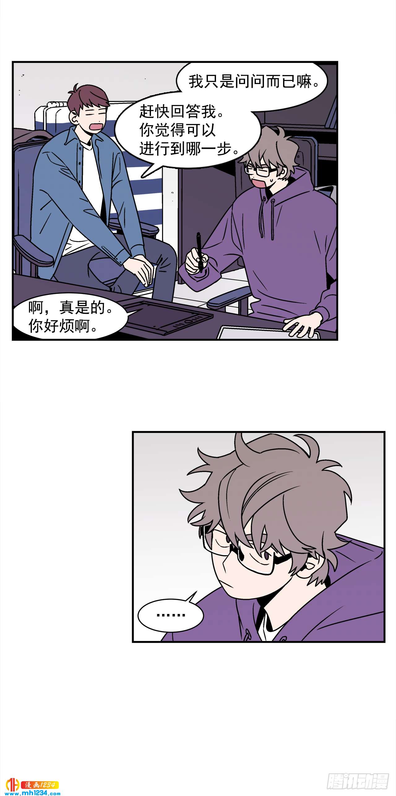 《关于欲望这件事》42.酒后吐真言 第21页