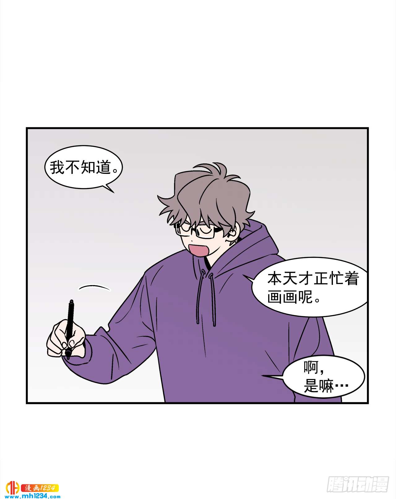 《关于欲望这件事》42.酒后吐真言 第23页