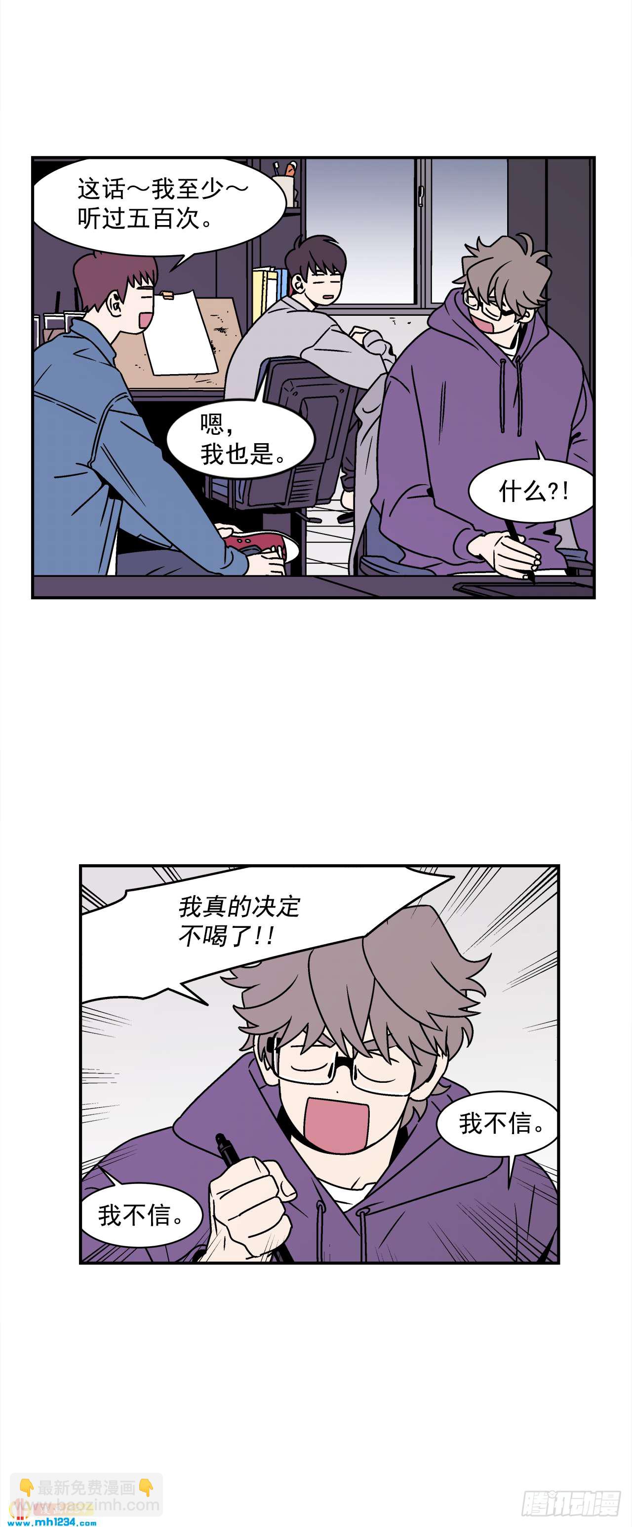 《关于欲望这件事》42.酒后吐真言 第26页