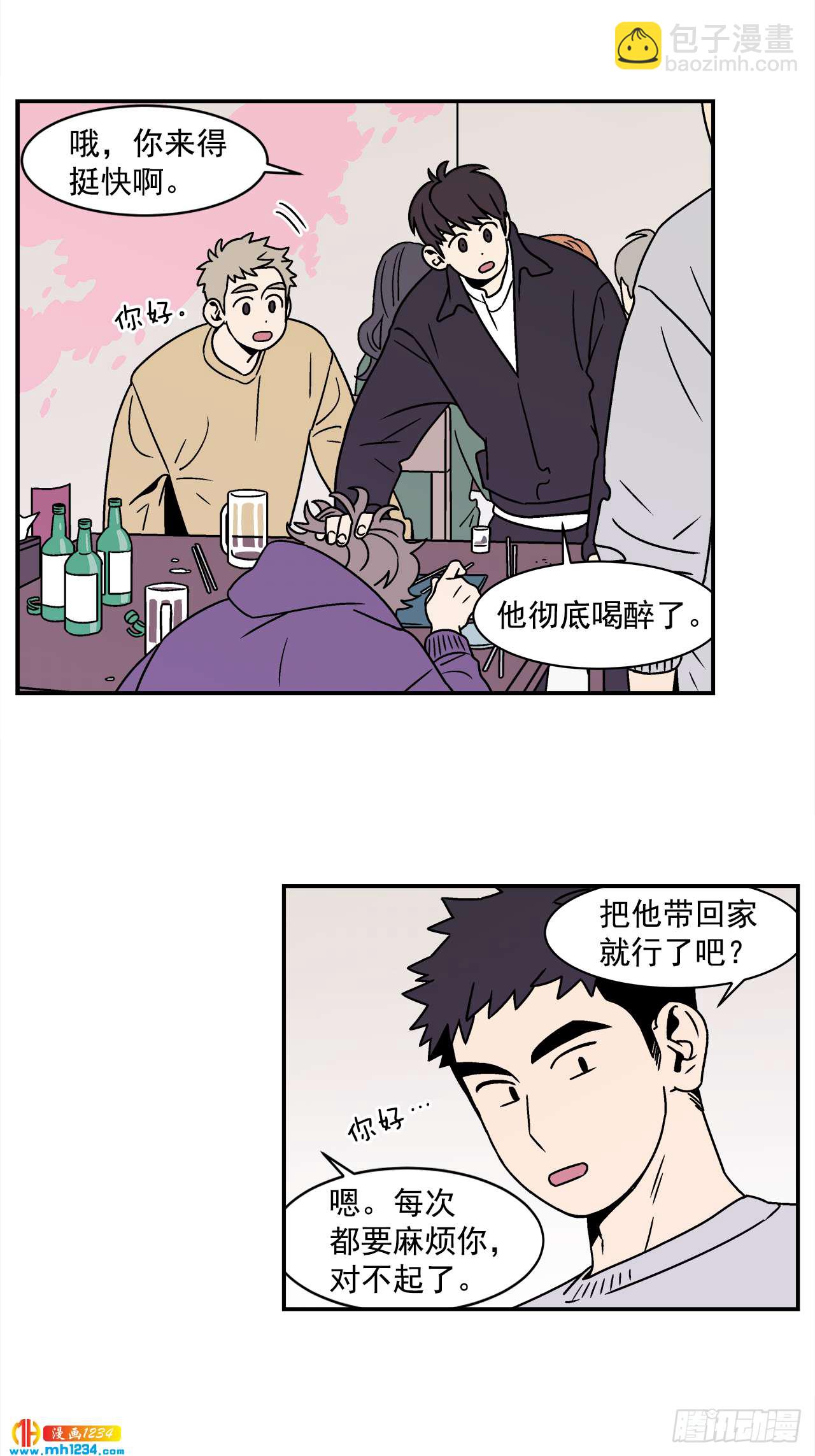 《关于欲望这件事》42.酒后吐真言 第28页