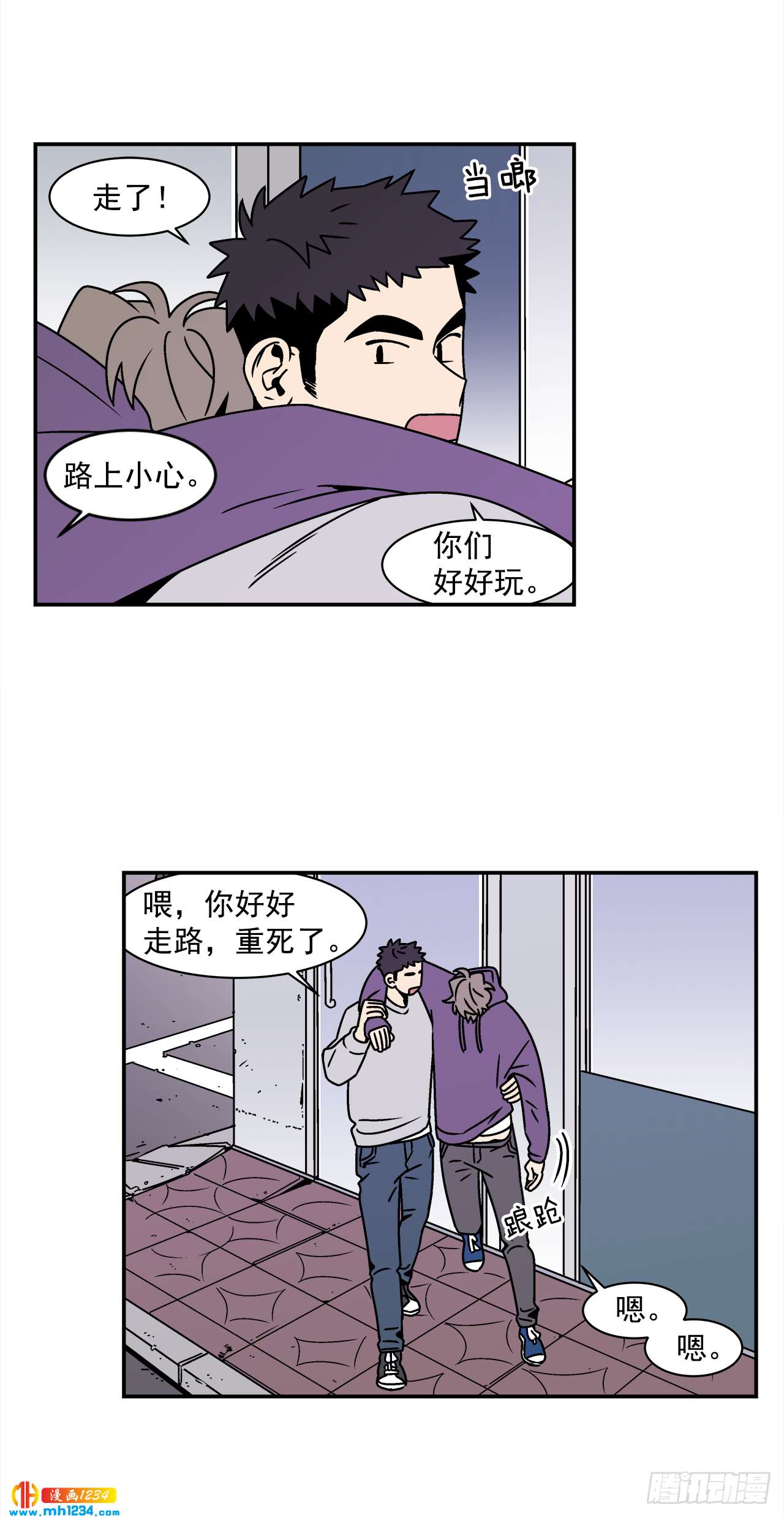 《关于欲望这件事》42.酒后吐真言 第30页