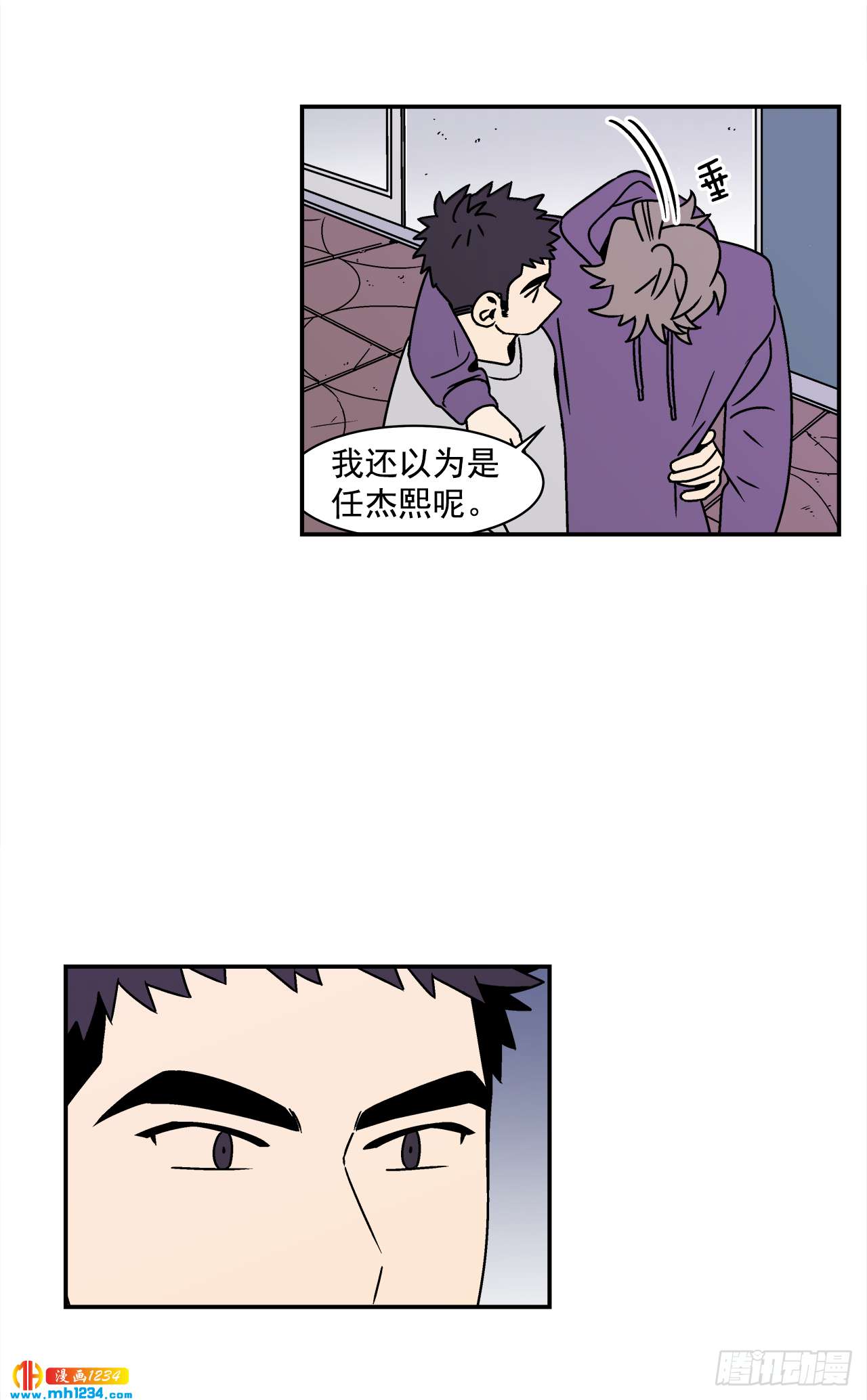 《关于欲望这件事》42.酒后吐真言 第33页