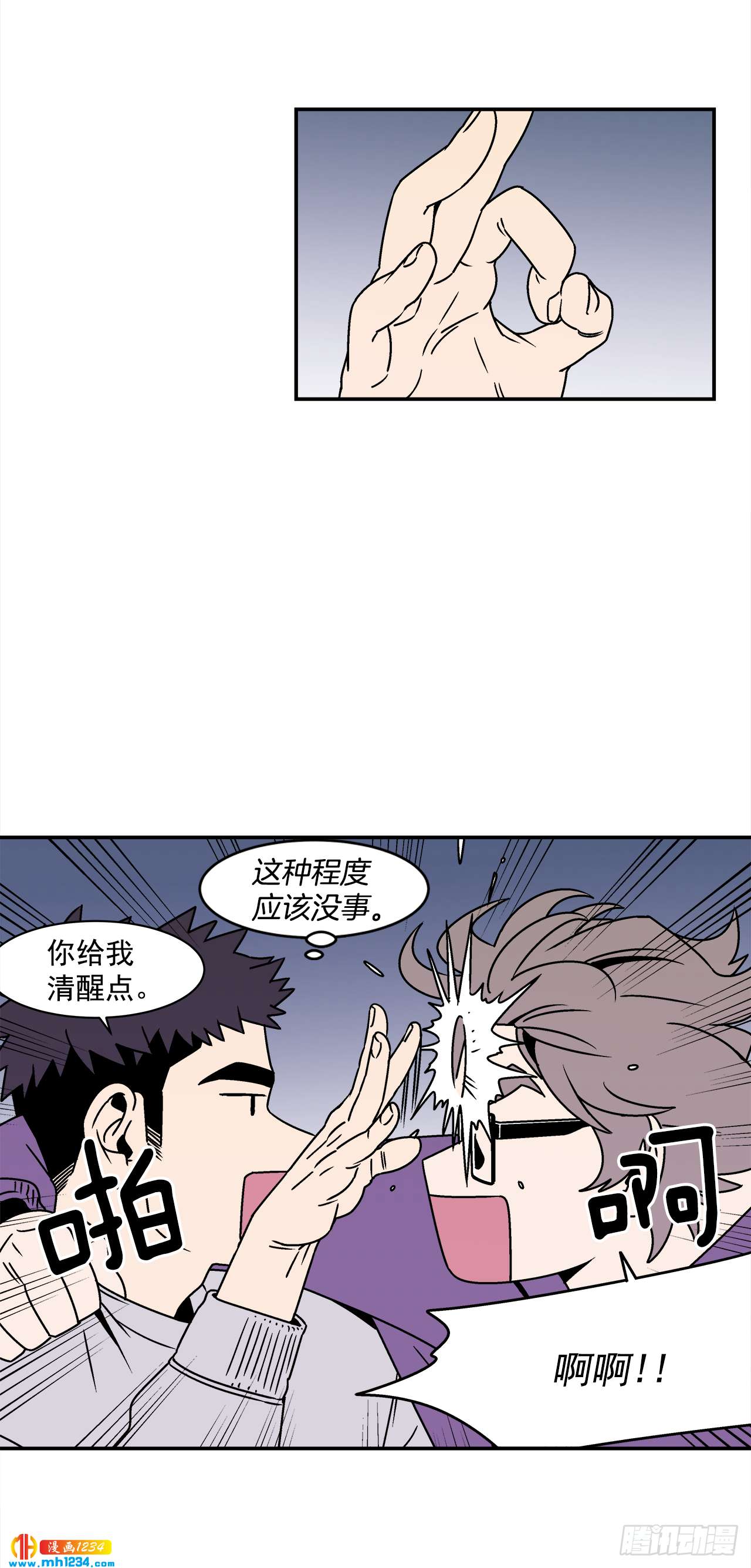 《关于欲望这件事》42.酒后吐真言 第34页