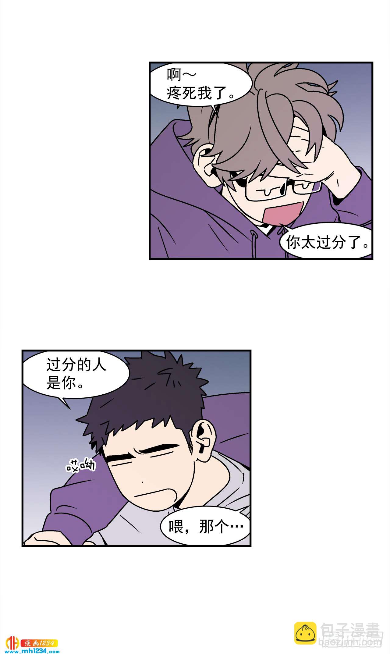 《关于欲望这件事》42.酒后吐真言 第35页