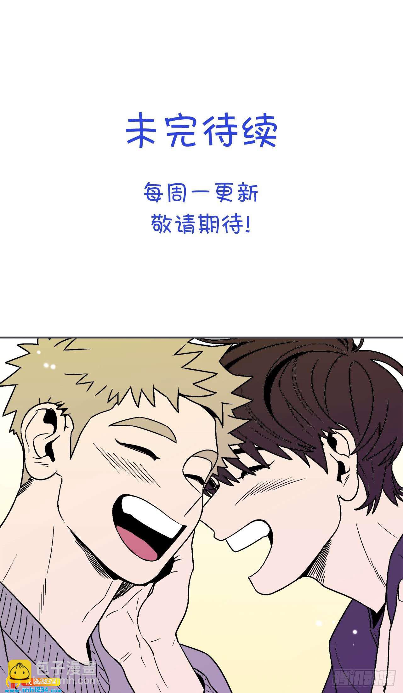 《关于欲望这件事》42.酒后吐真言 第40页